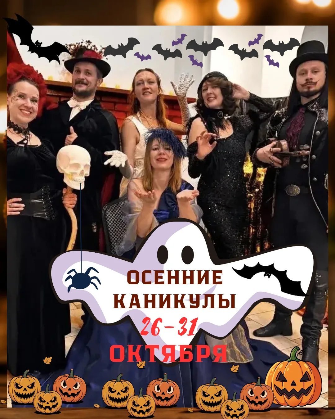 WOW-смена на осенние каникулы! Рок-Хэллоуин! И наши крутые ХЭДЛАЙНЕРЫ🤘🔥