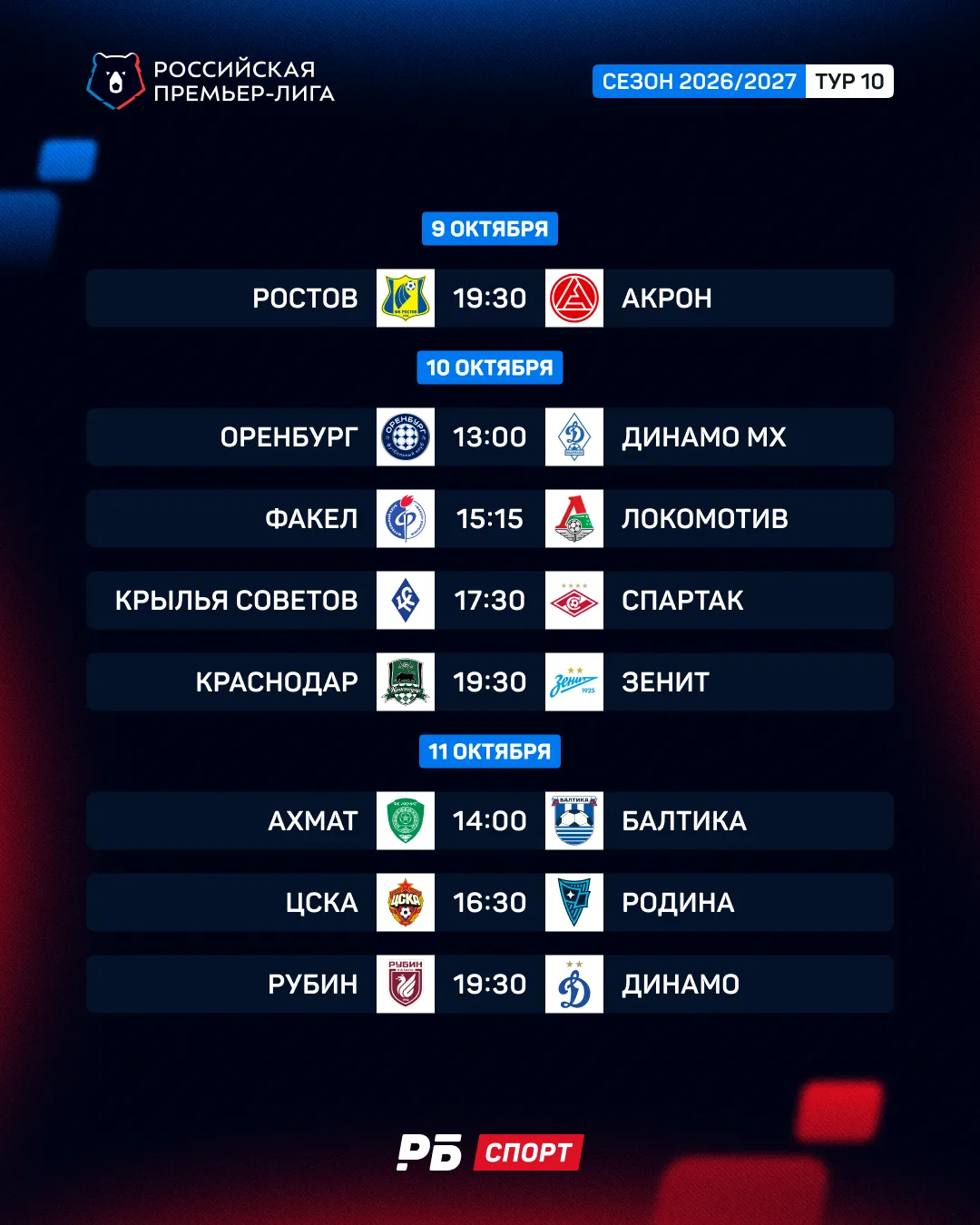 Мы дождались, мы выстояли в международную паузу 🥳