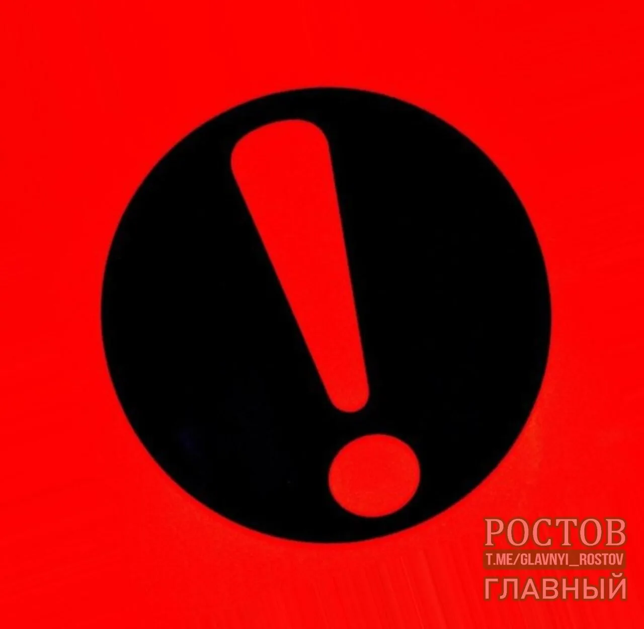 ‼ Прокуратура Ростовской области открыла горячую линию для пострадавших в результате ат...