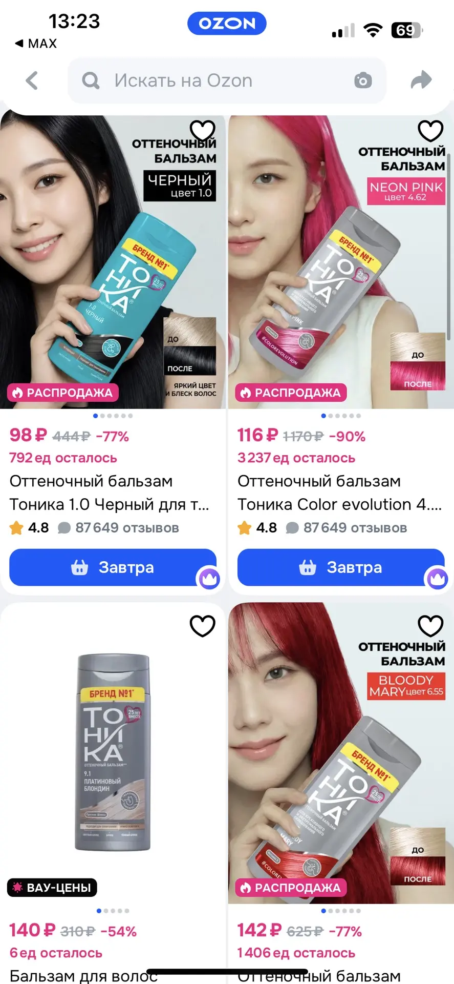https://ozon.ru/t/bTGZRT6