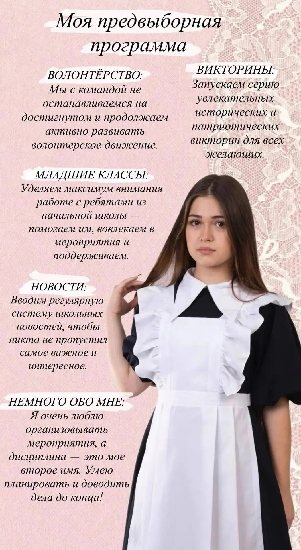 🎉Диана Читадзе    🌺ученица 10 В класса-кандидат в президенты Гимназии‼️