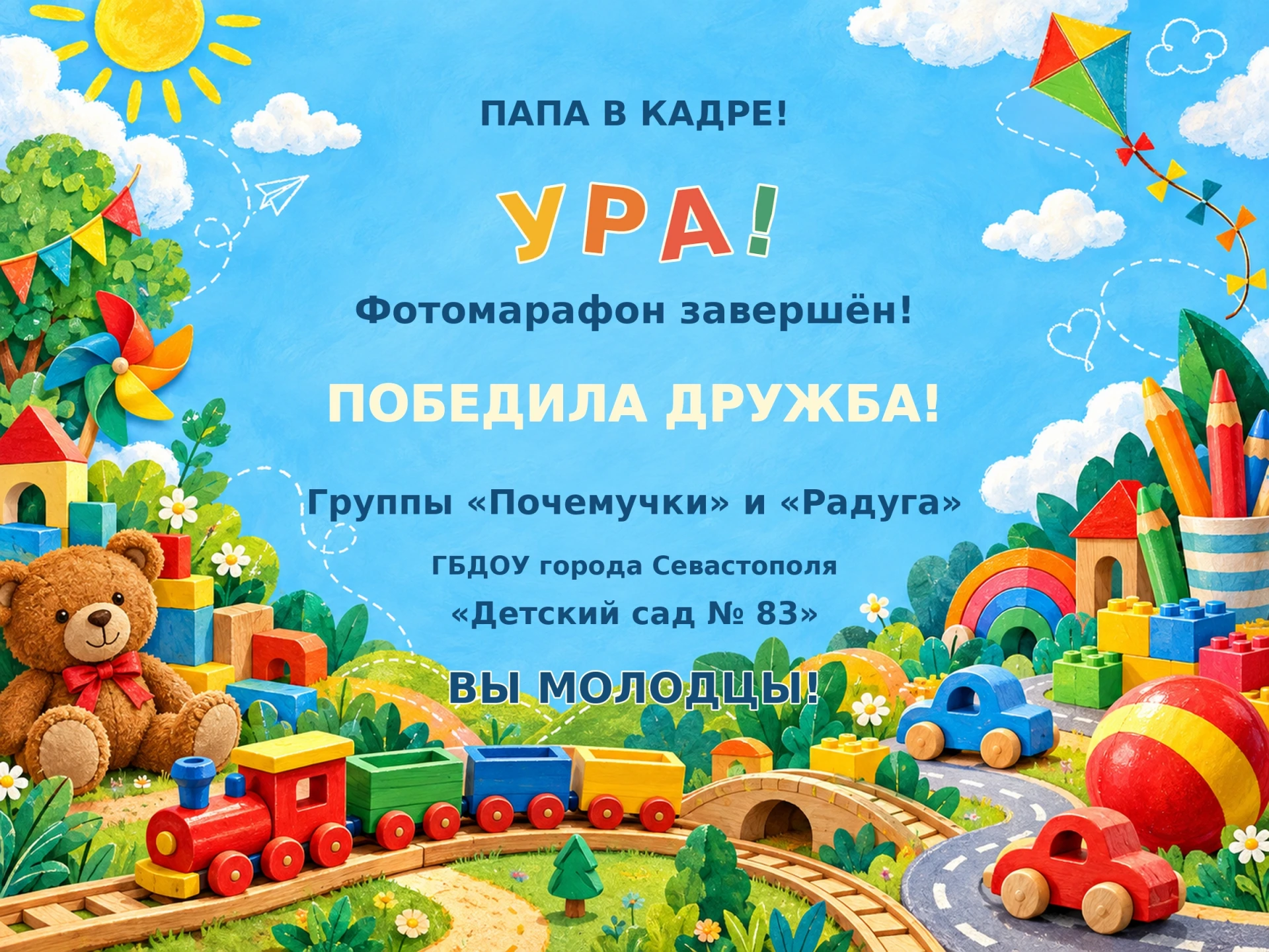 💙 В папиных объятиях так спокойно. С его плеч видно дальше, рядом с ним любое приключе...