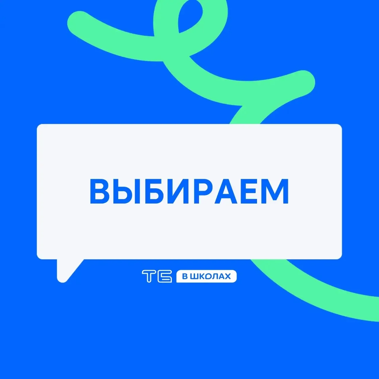 Первые защиты позади – классные голосования завершены! 🌟