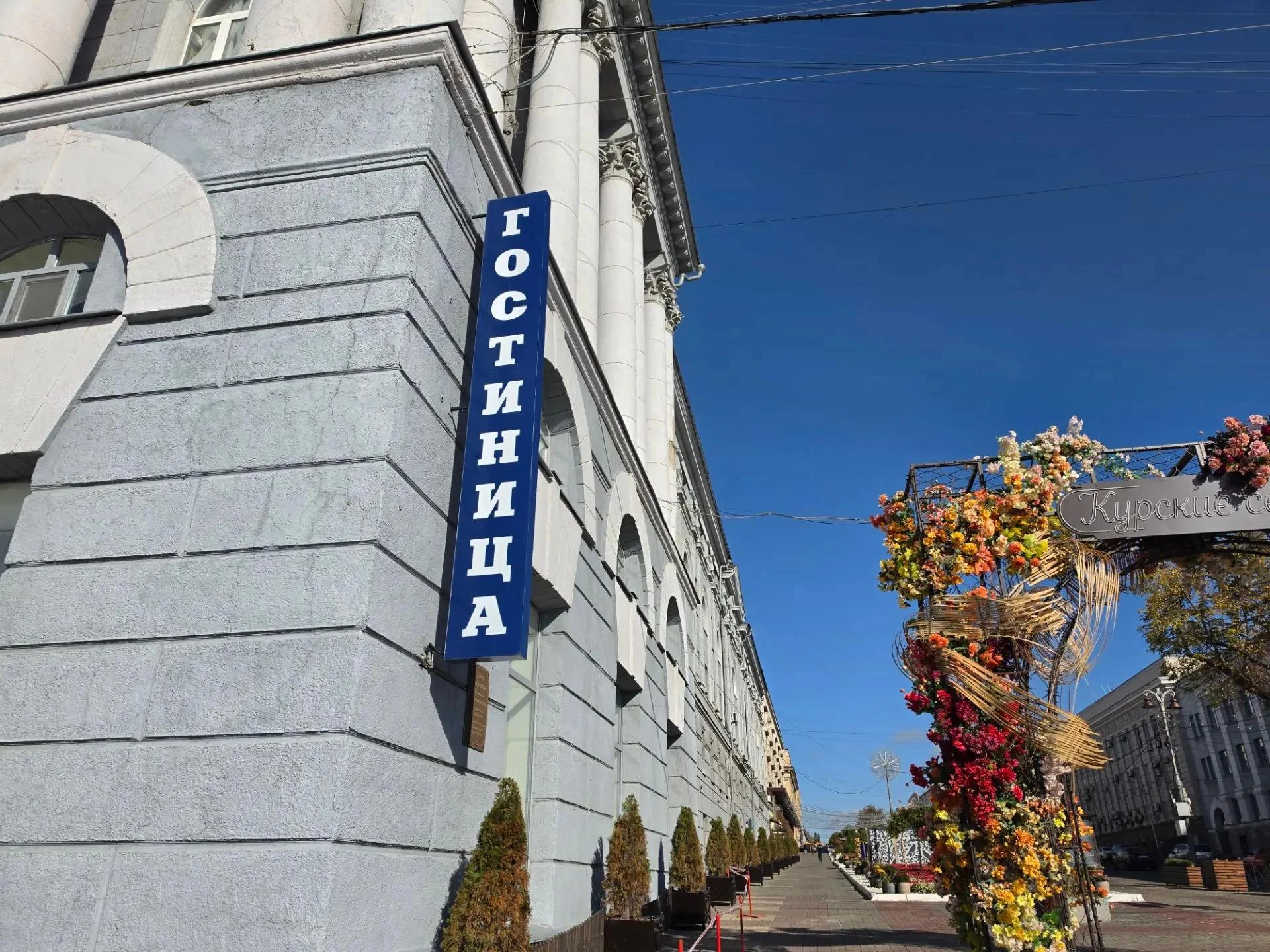 Здание гостиницы «Центральная» в Курске является официальным объектом культурного насле...