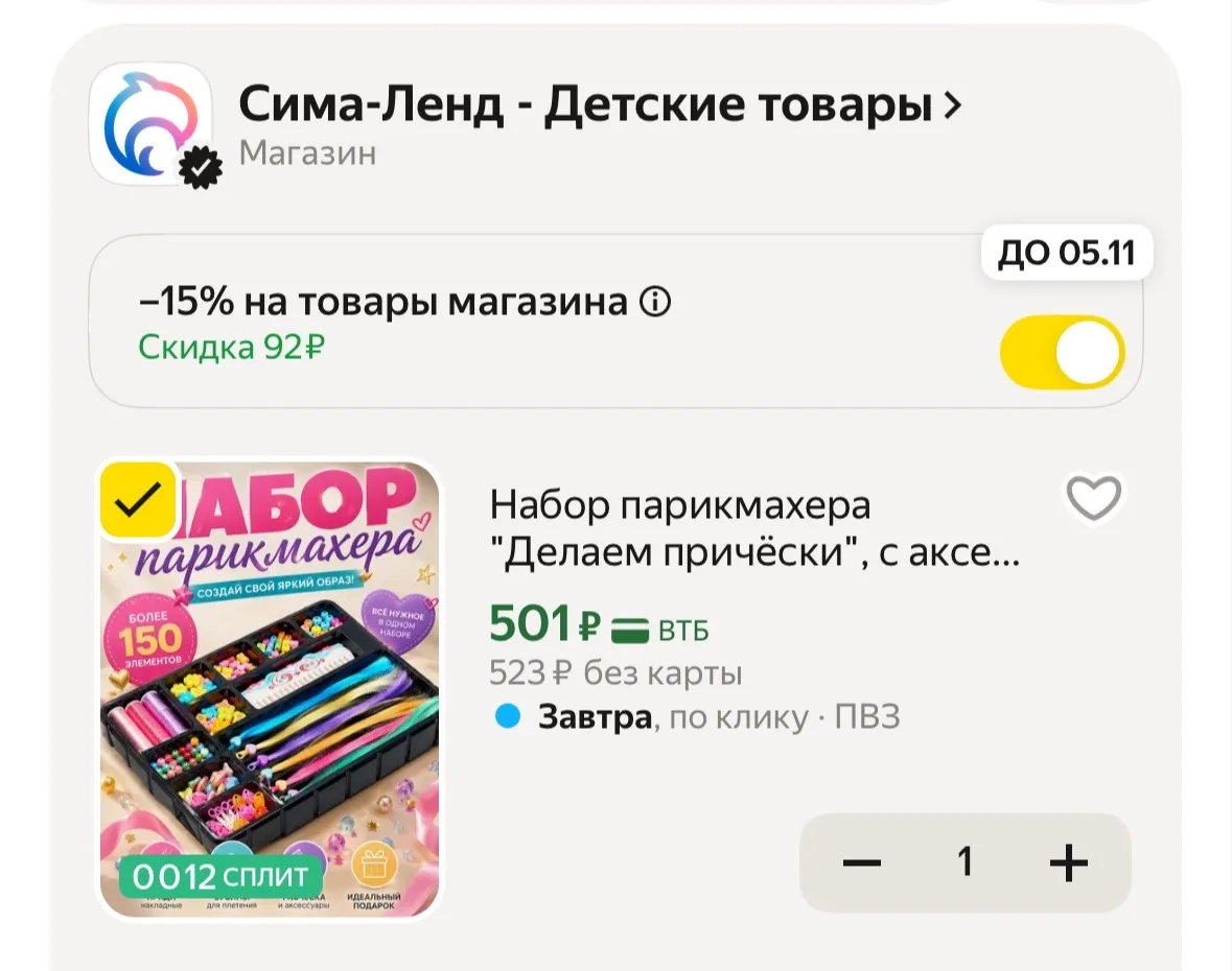 https://market.yandex.ru/cc/BG49oa?erid=5jtCeReNx12oak2rUsyoAMu