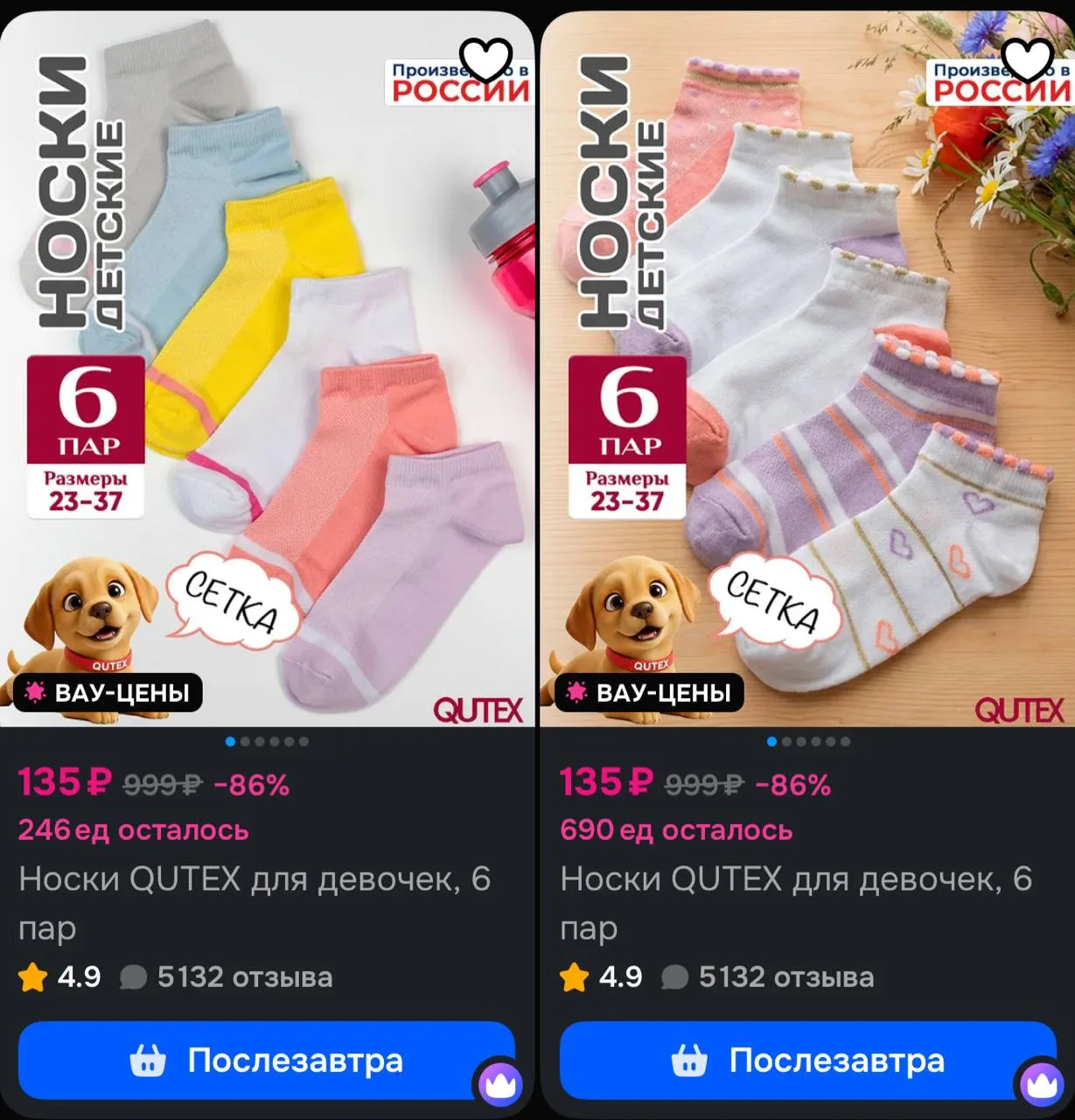 https://ozon.ru/t/EIkziUF