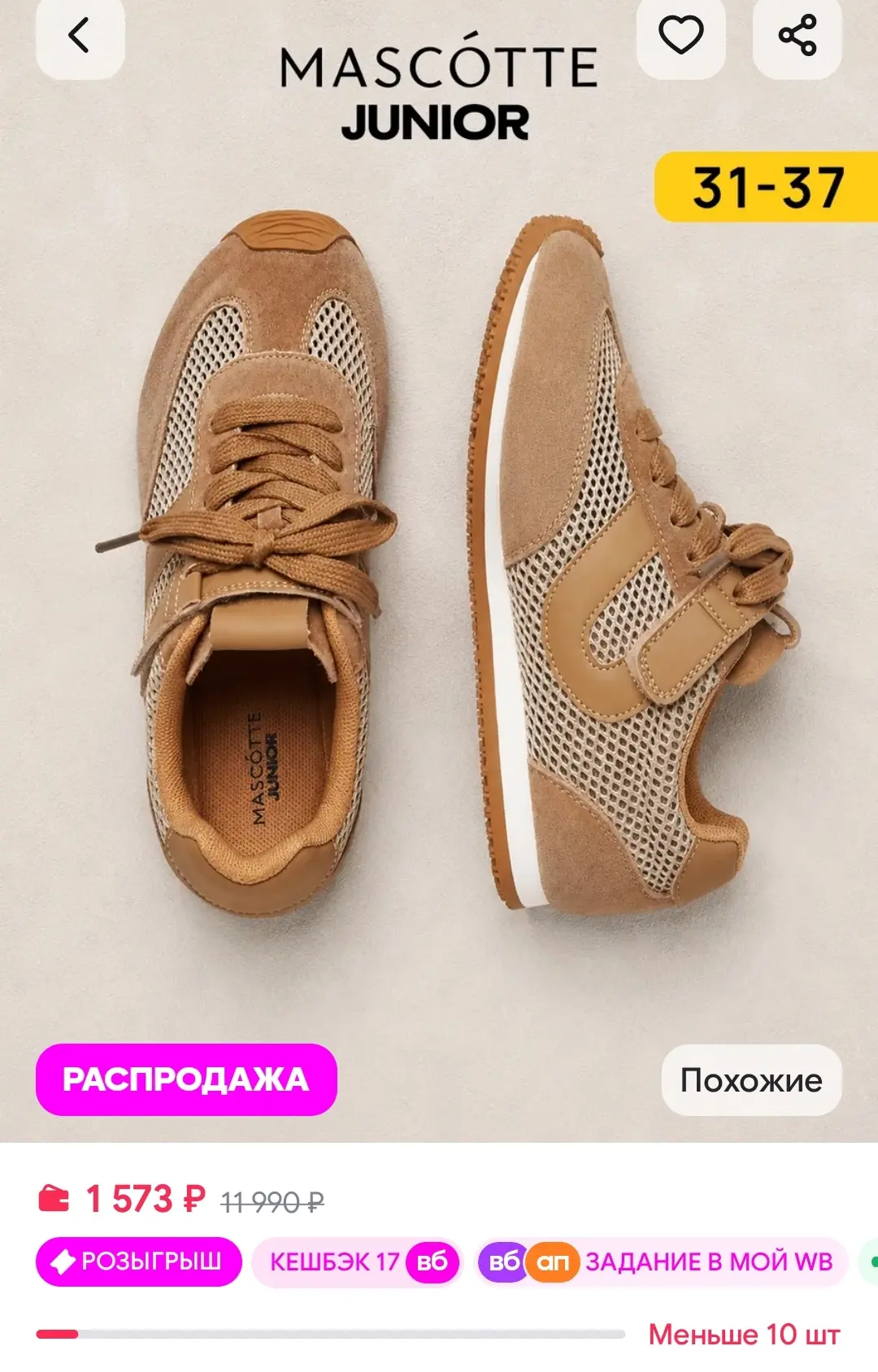 Взяла Лиле такие, очень классные, лёгкие 🔥