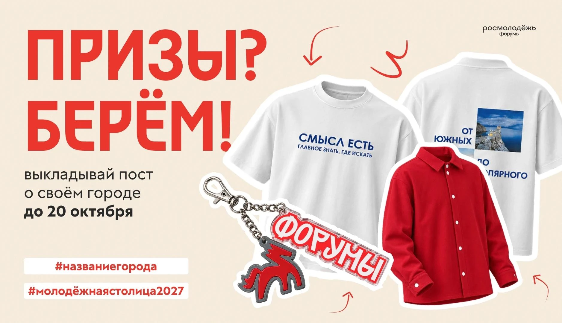 Поддержи Архангельск ⚡