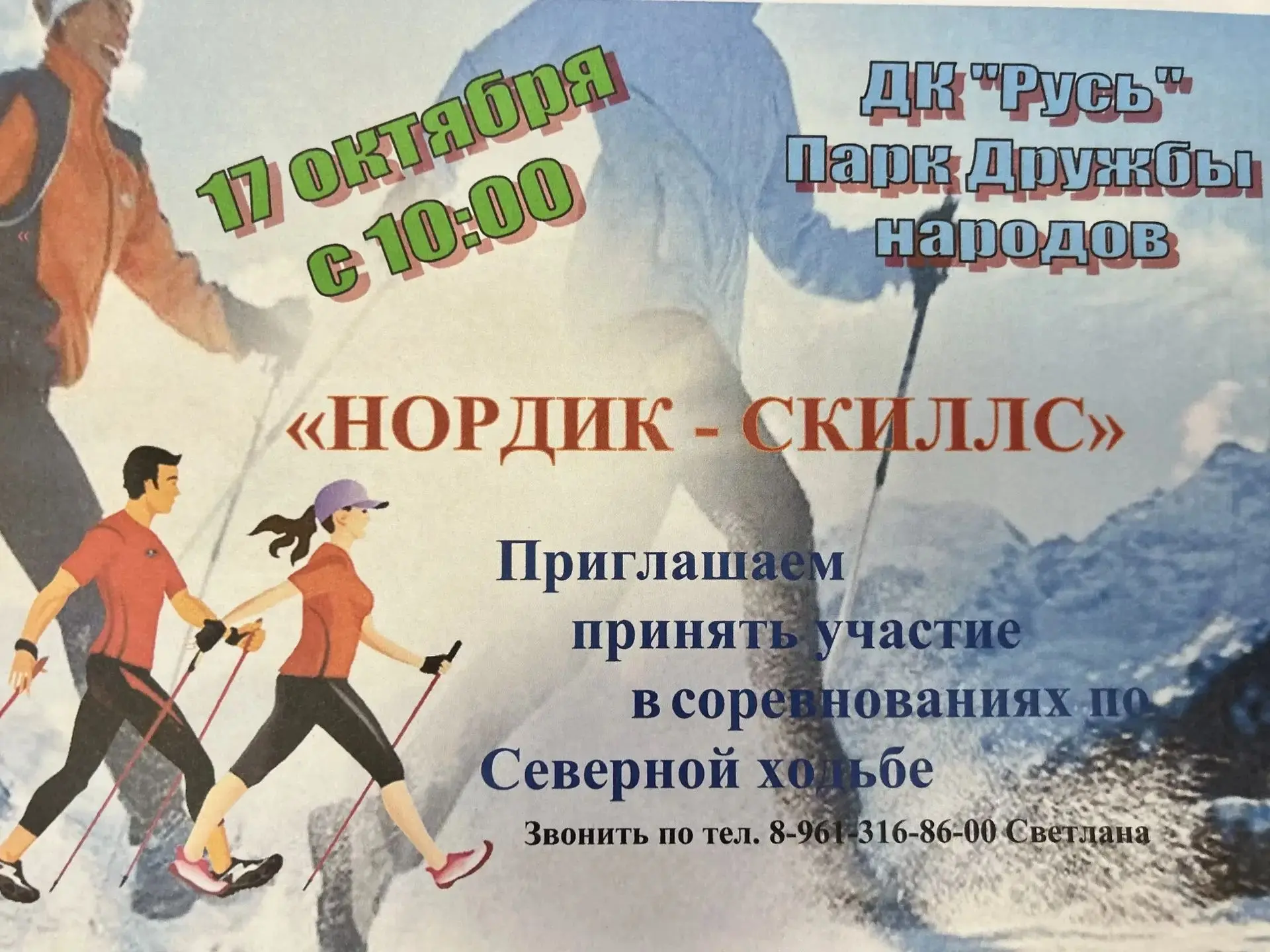 💪 День отца - на спортивной волне!