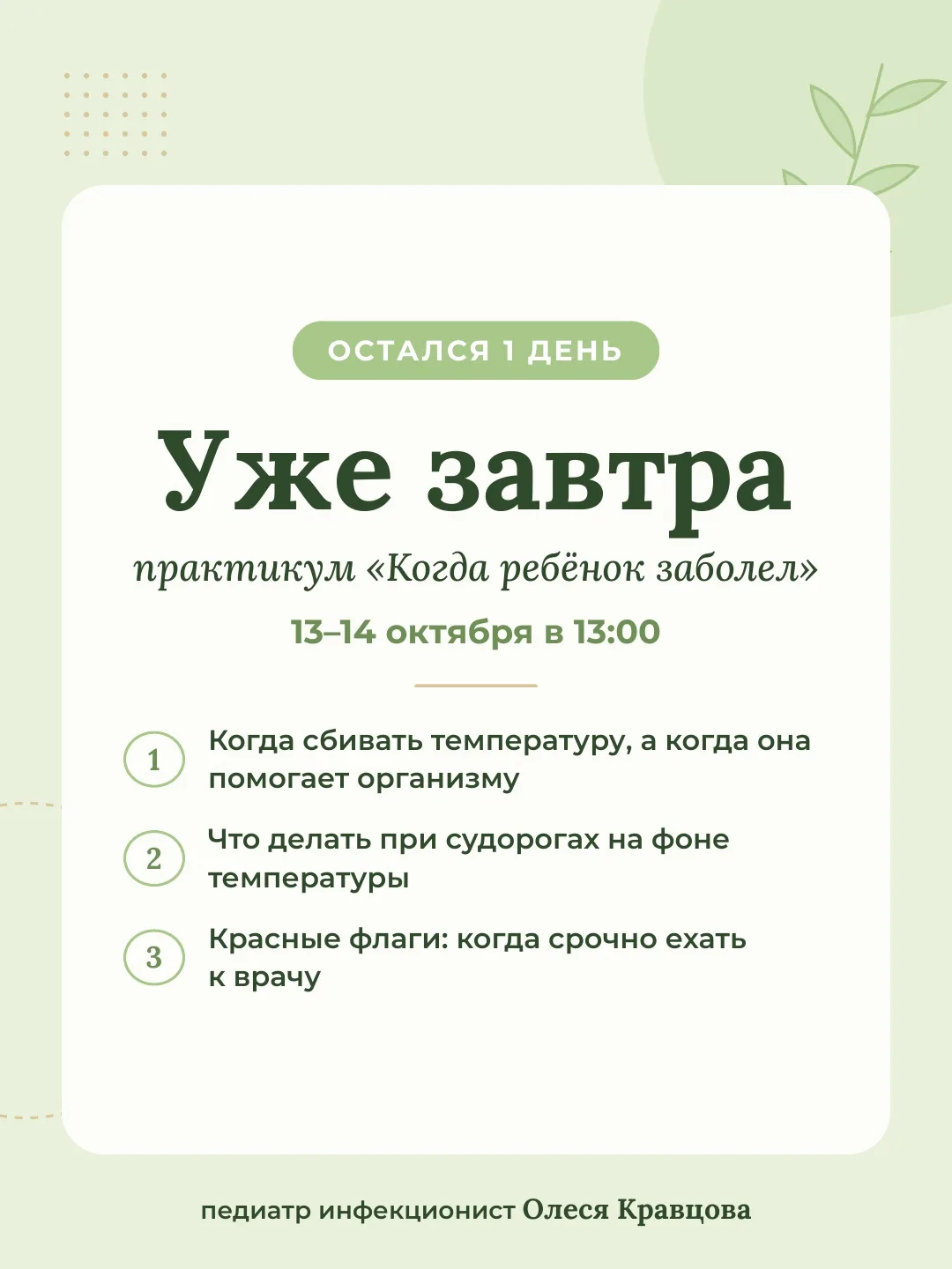 Завтра в 13:00 тот самый вопрос «сбивать или ждать?» закроем раз и навсегда 🔥