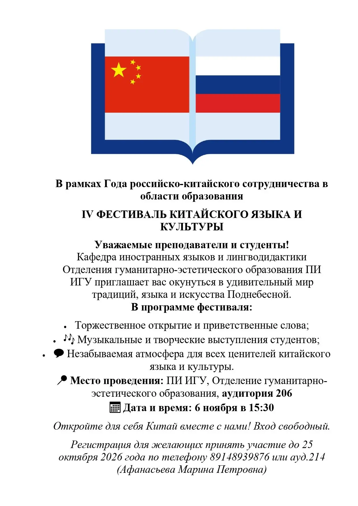 ⚡️Уважаемые преподаватели и студенты!⚡️