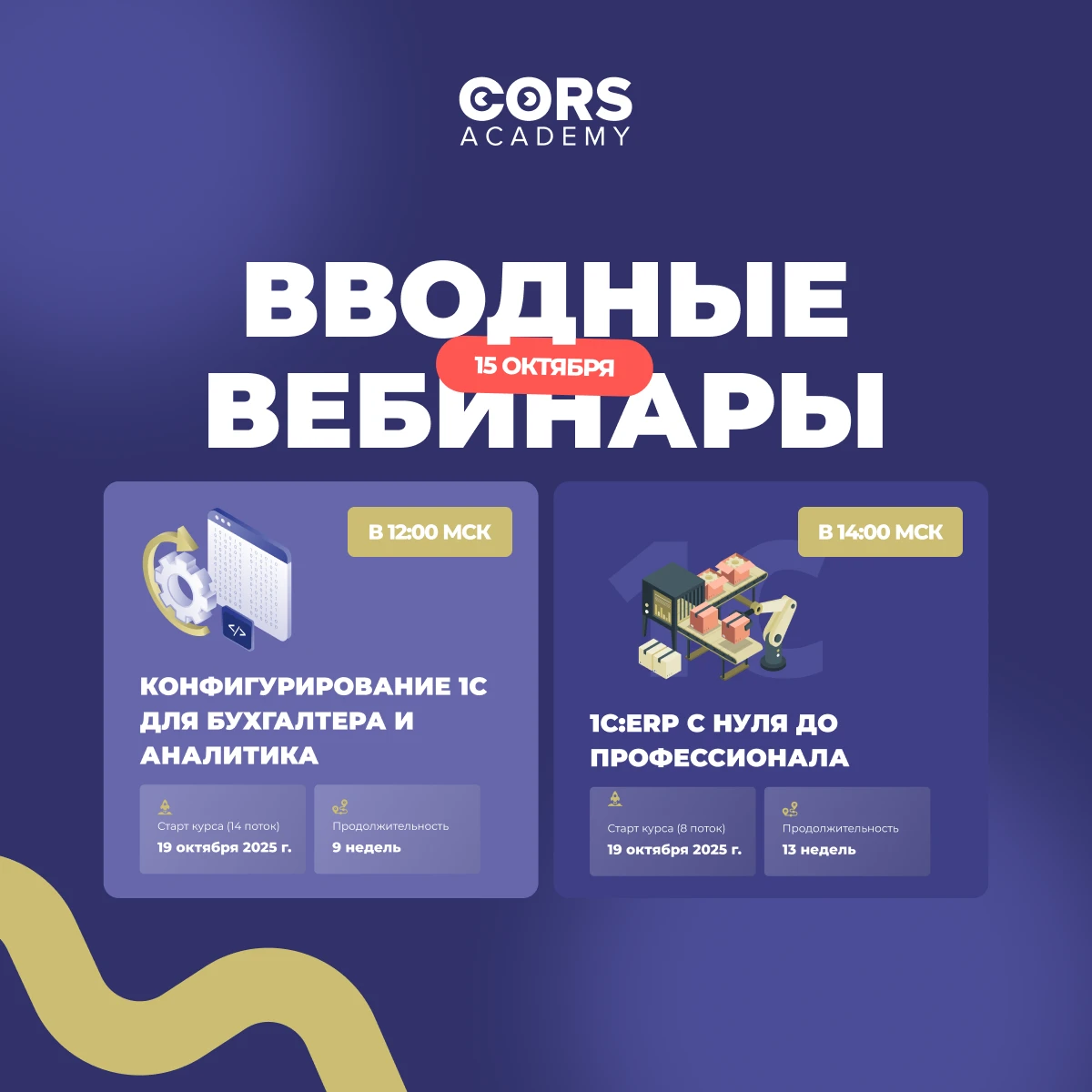 🔥 2 бесплатных вводных вебинара уже завтра