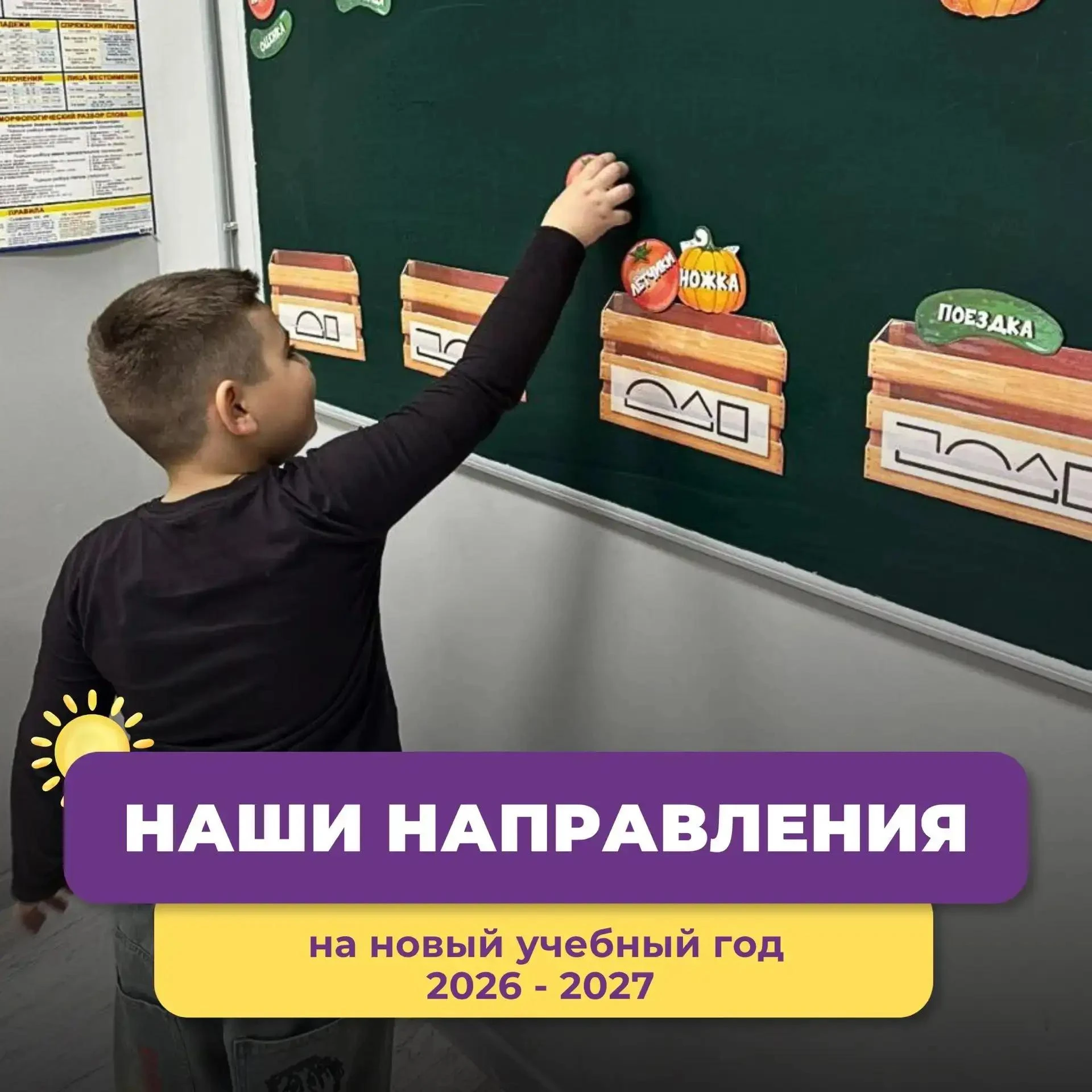 📚 НАБОР НА НОВЫЙ УЧЕБНЫЙ ГОД!