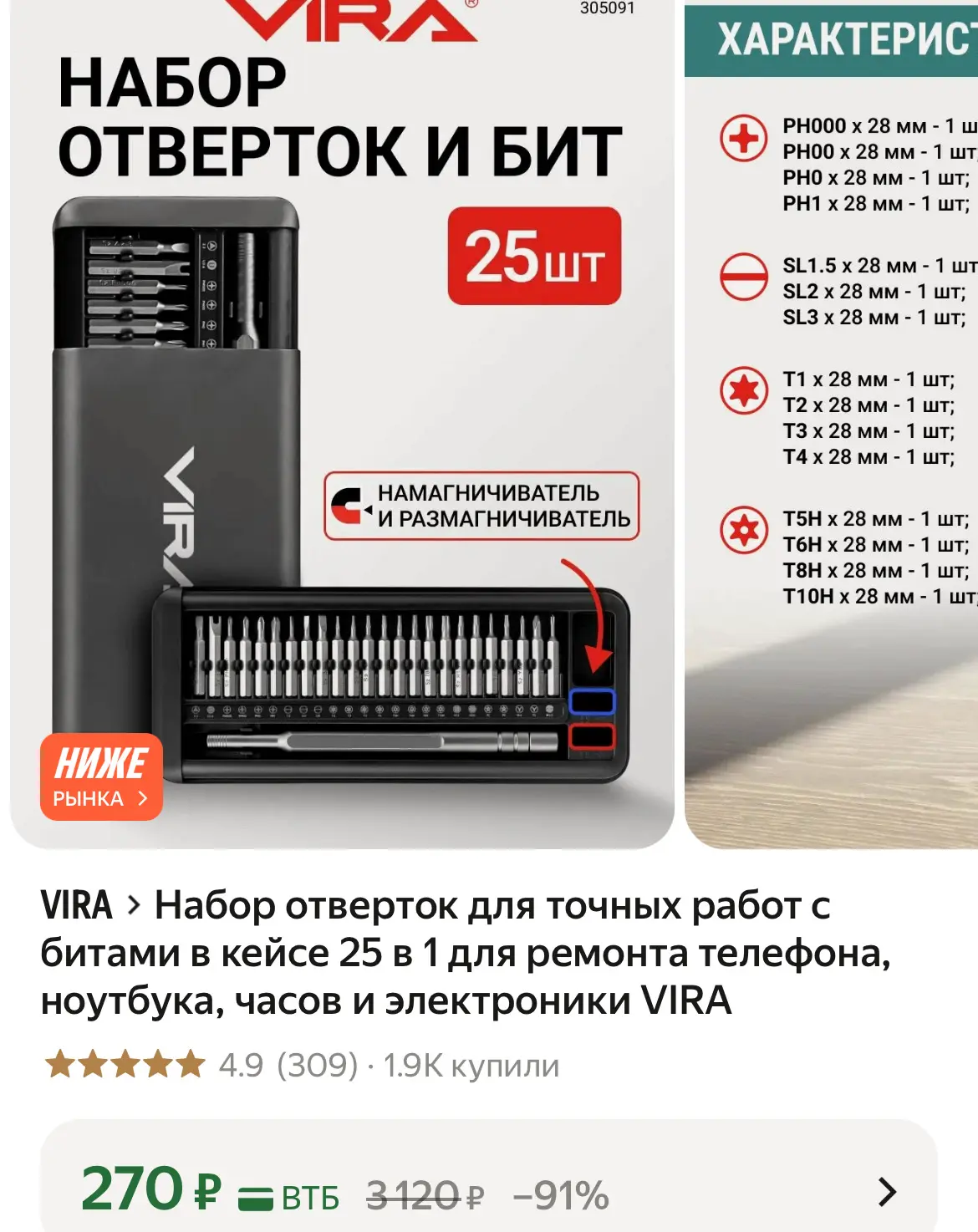 🛒 Яндекс Маркет