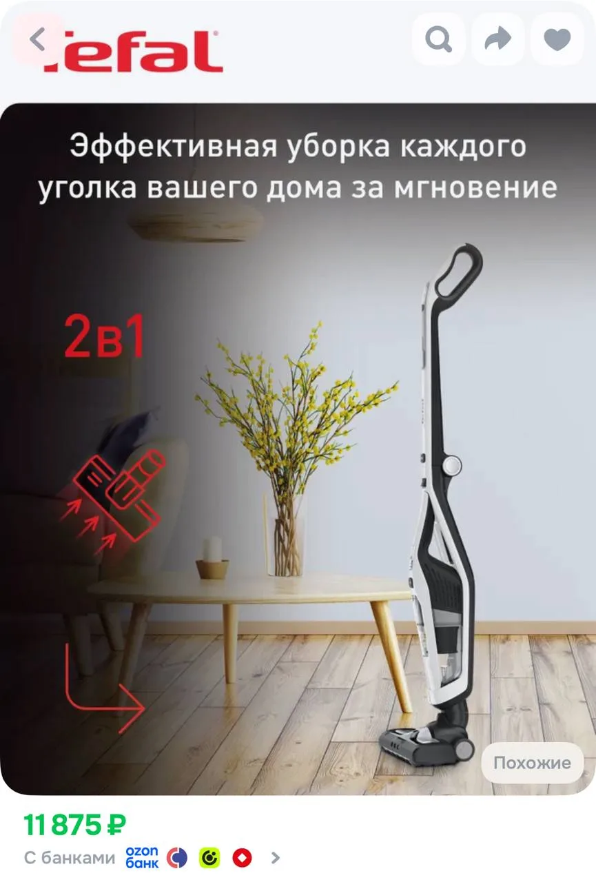 ⁣⁣⁣⁣⁣https://ozon.ru/t/j7Dhigh
