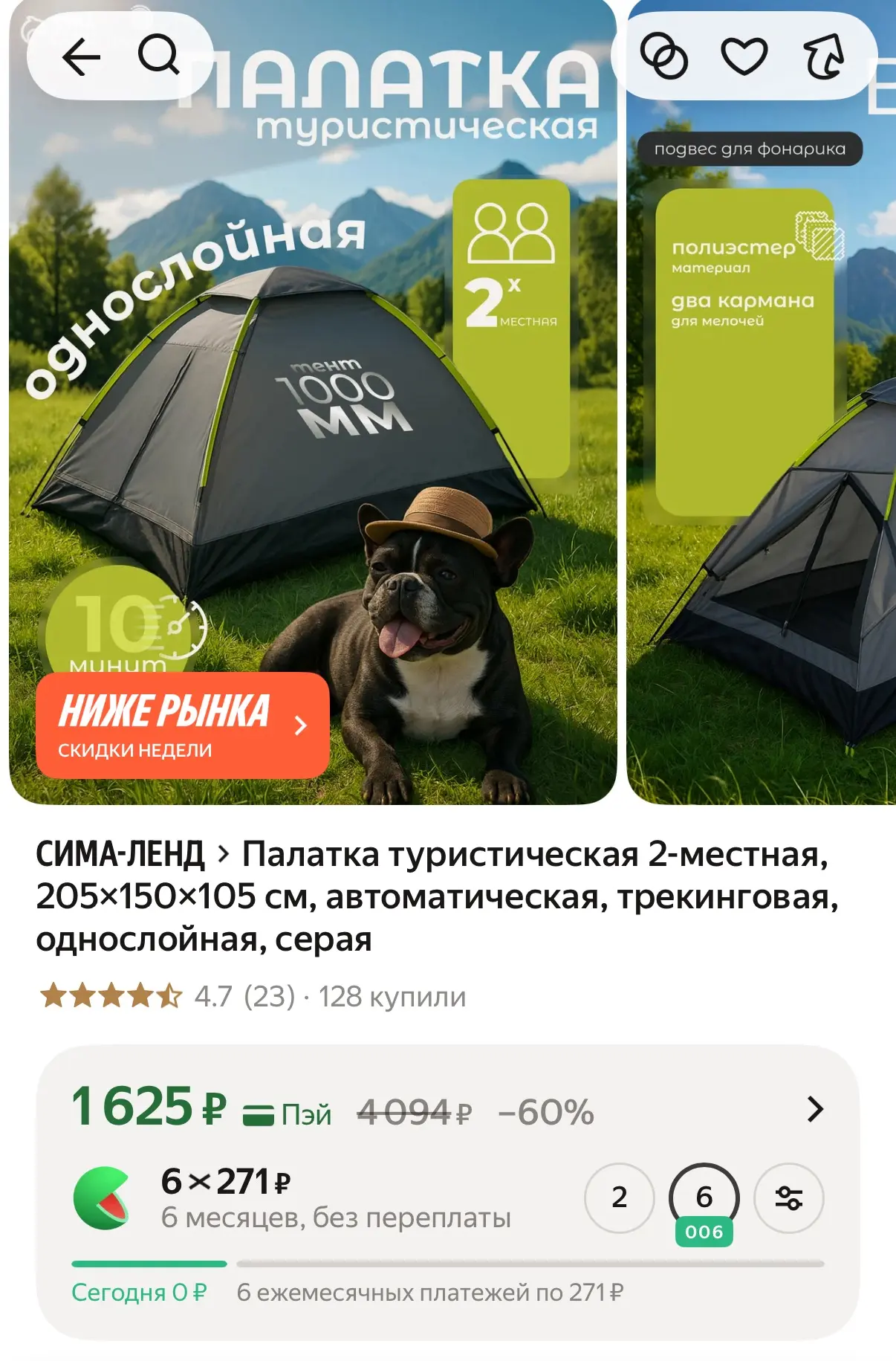 https://market.yandex.ru/cc/BGYEkZ
