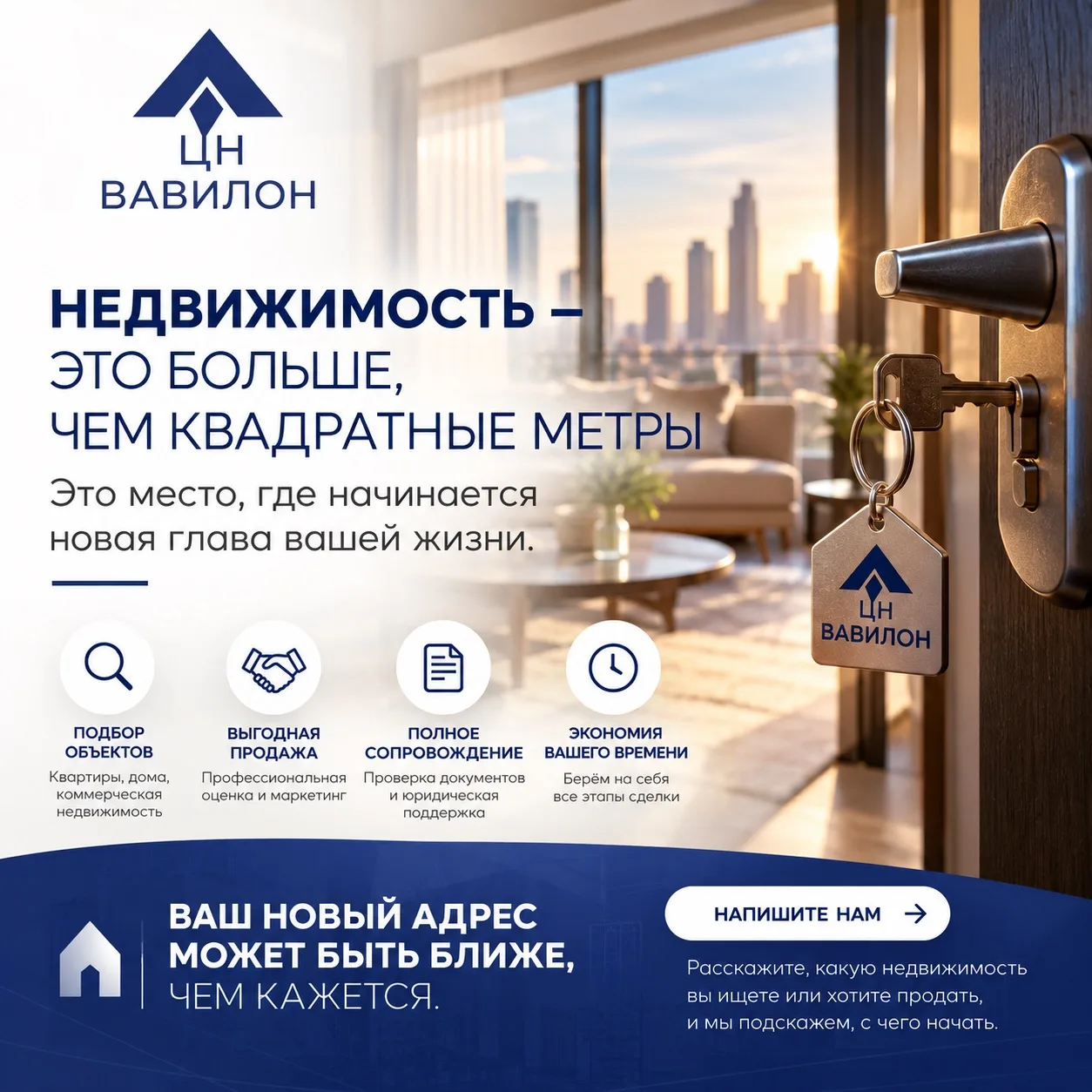 🏡 Недвижимость — это больше, чем квадратные метры. Это место, где начинается новая гла...