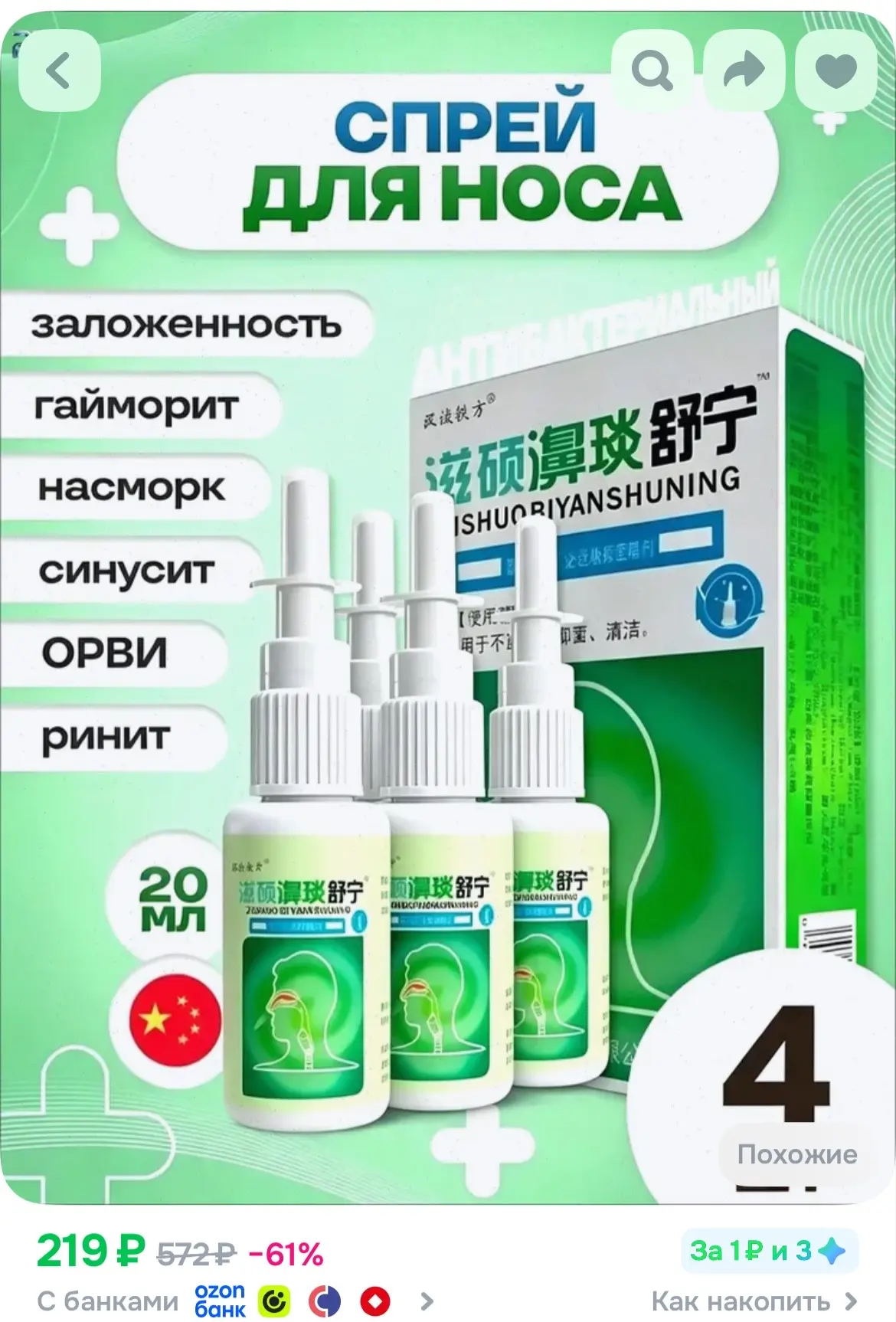 https://ozon.ru/t/8MYBicZ