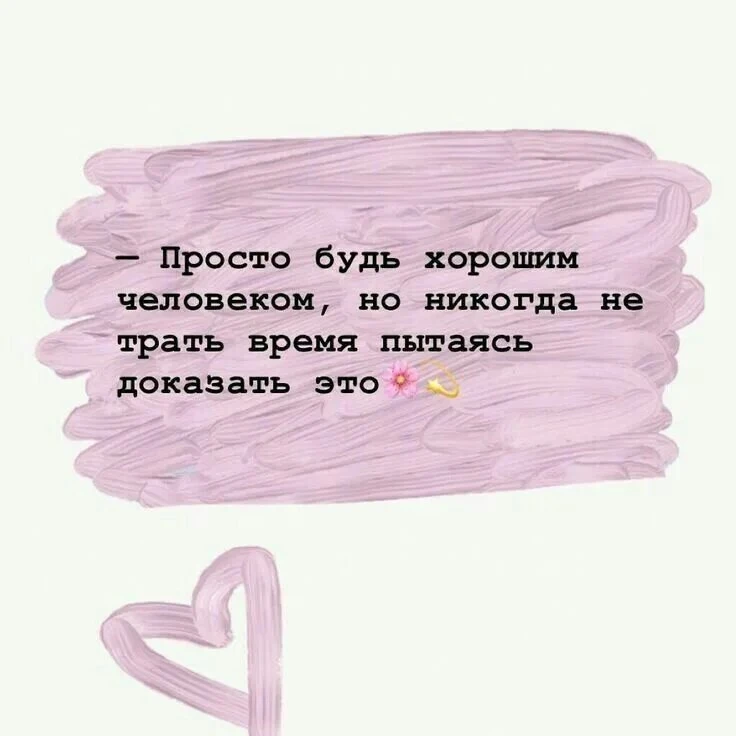 Иногда одна строка способна подсветить целый день. На канале «Статусы, цитаты, стихи» с...