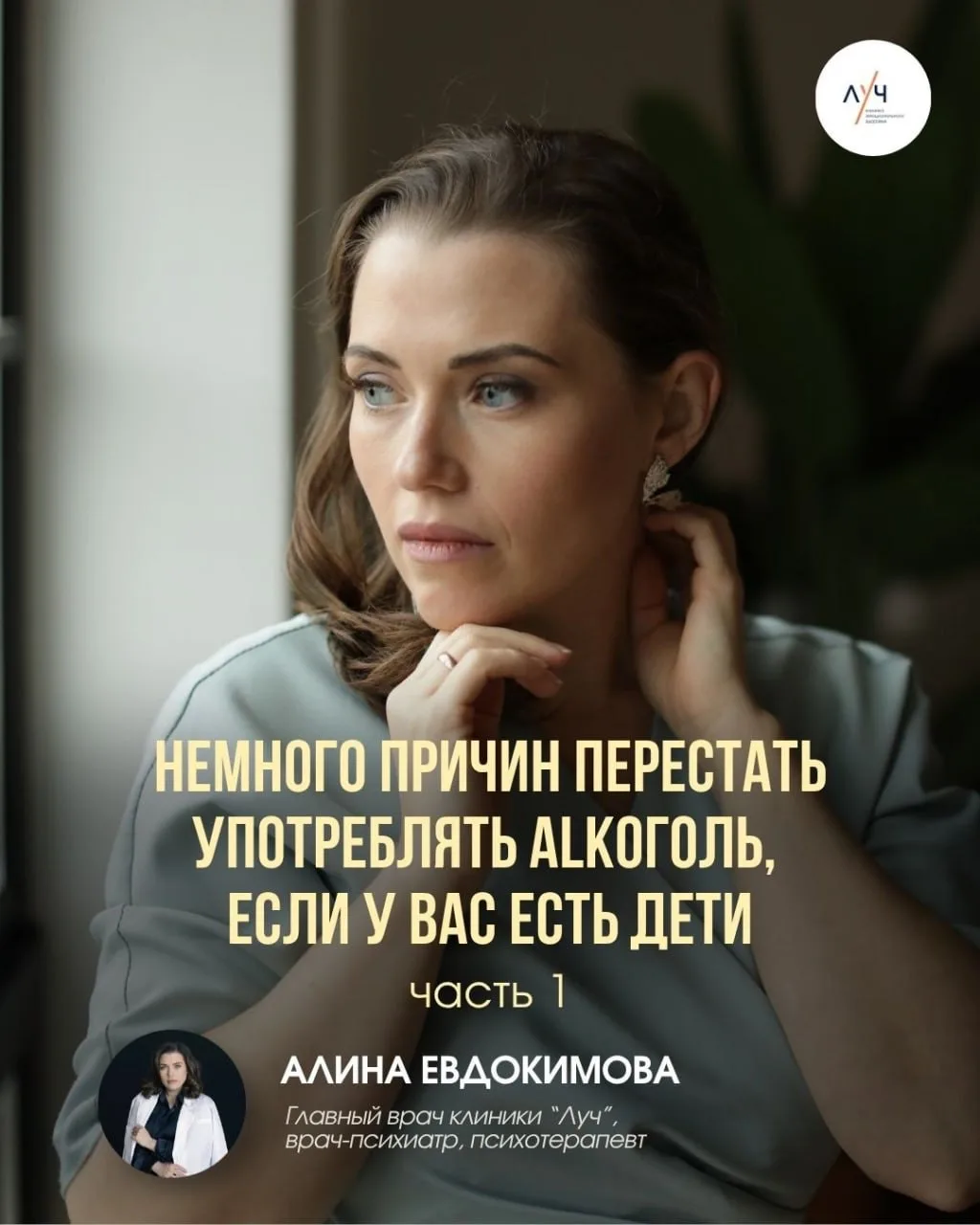 Ваш врач-психиатр