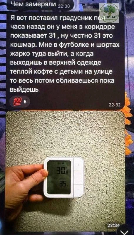 «Весь потом обливаешься». Жители Красногорска пожаловались на тропическую жару в кварти...