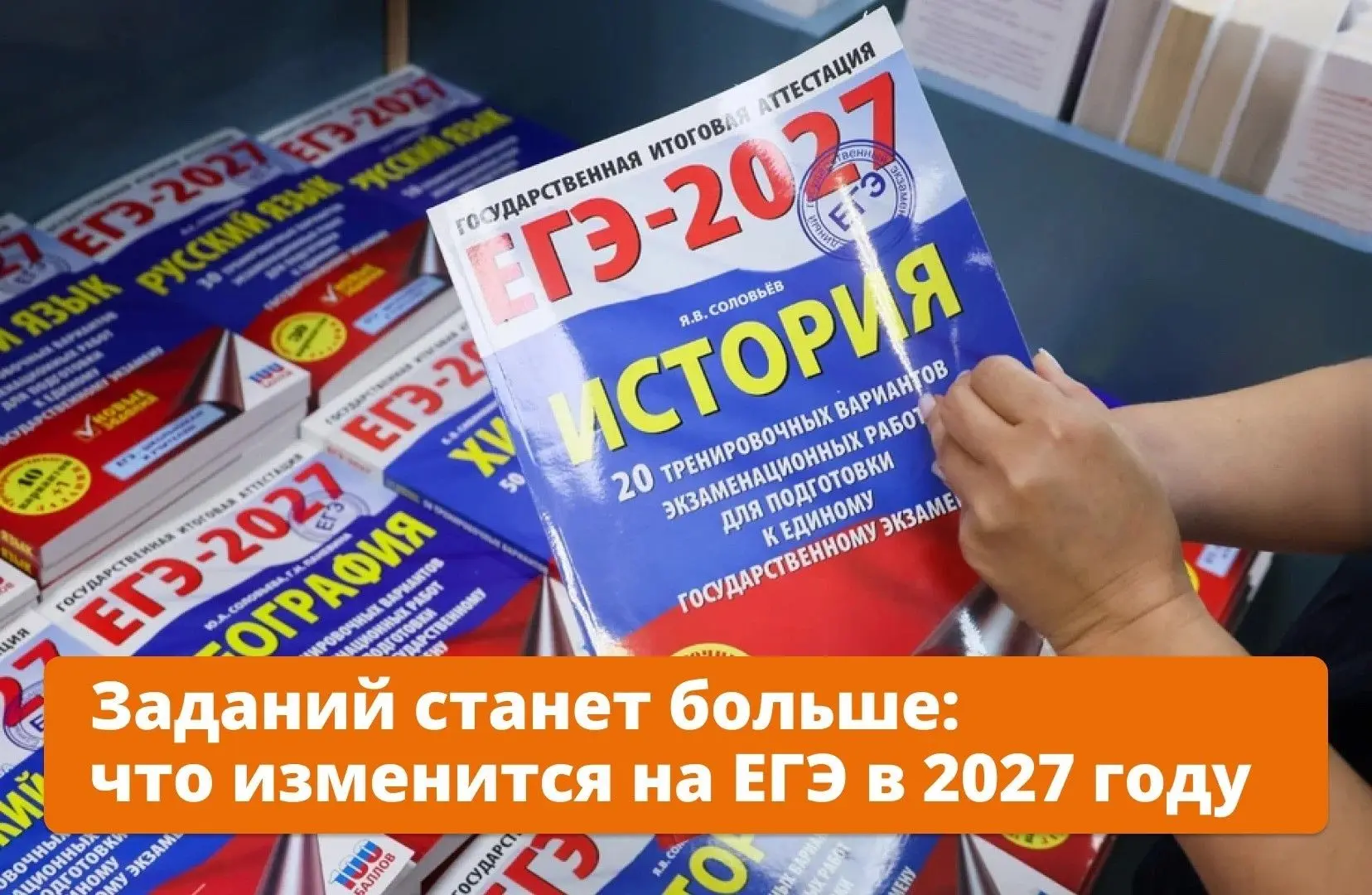 В ЕГЭ по профильной математике и истории внесены изменения. Опубликованы обновлённые ме...