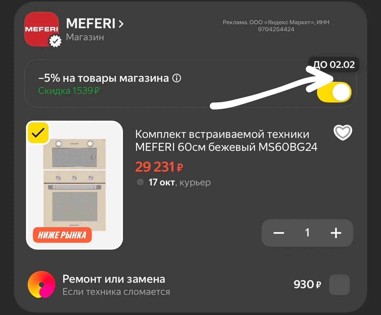 Комплект встраиваемой техники🔥