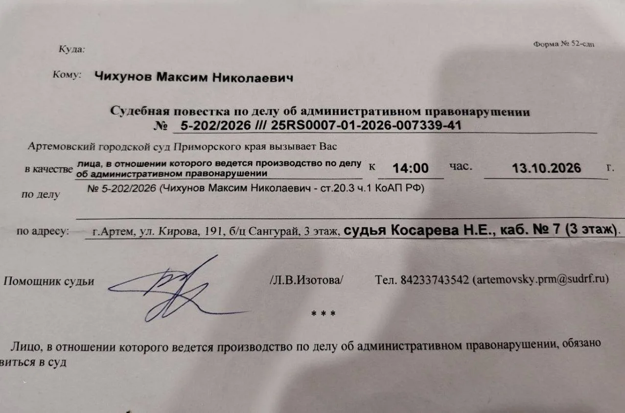 ⚖️За задержанного артемовского коммуниста-активиста Максима Чихунова вступилось Приморс...