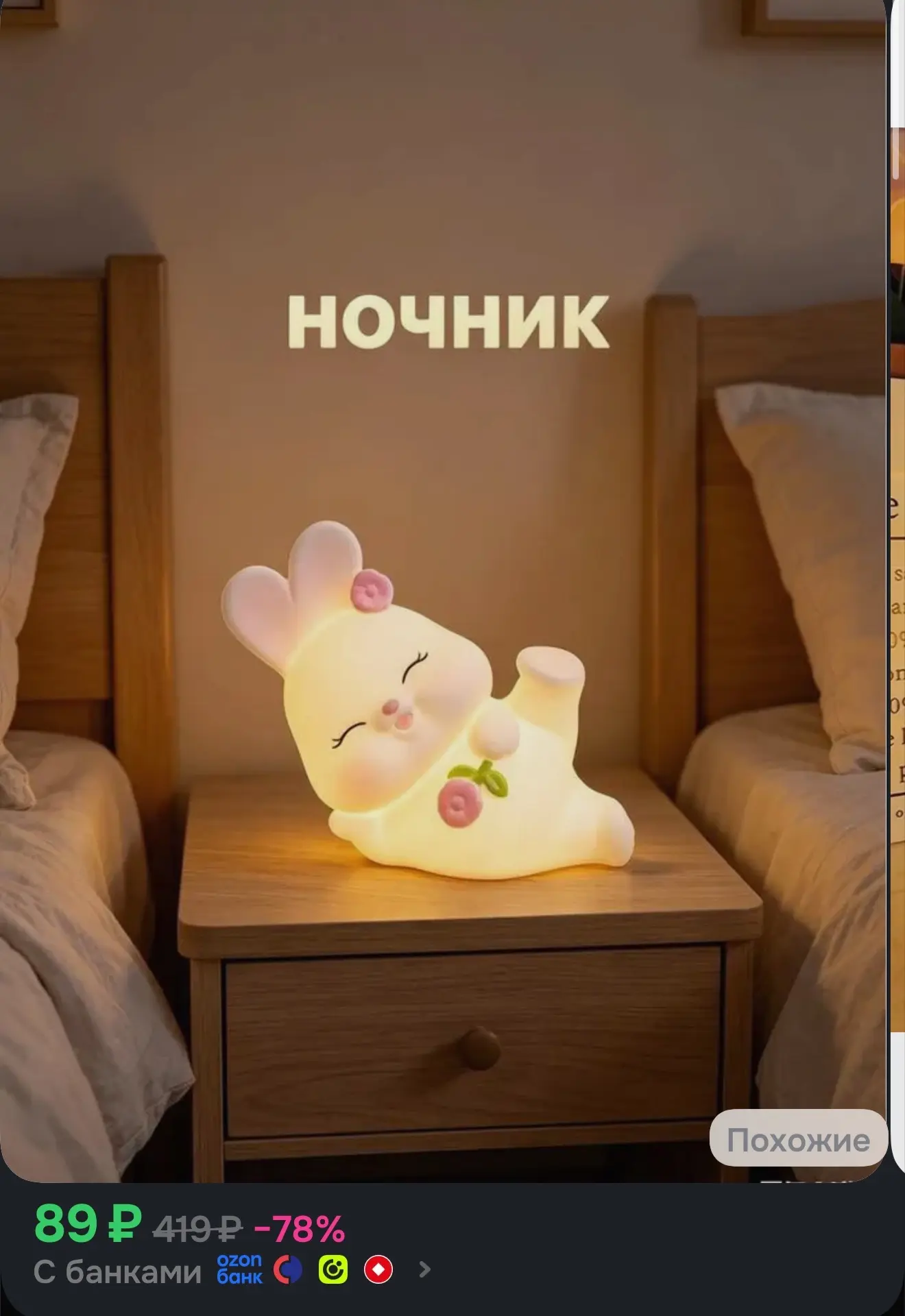 https://ozon.ru/t/wE4GsLu