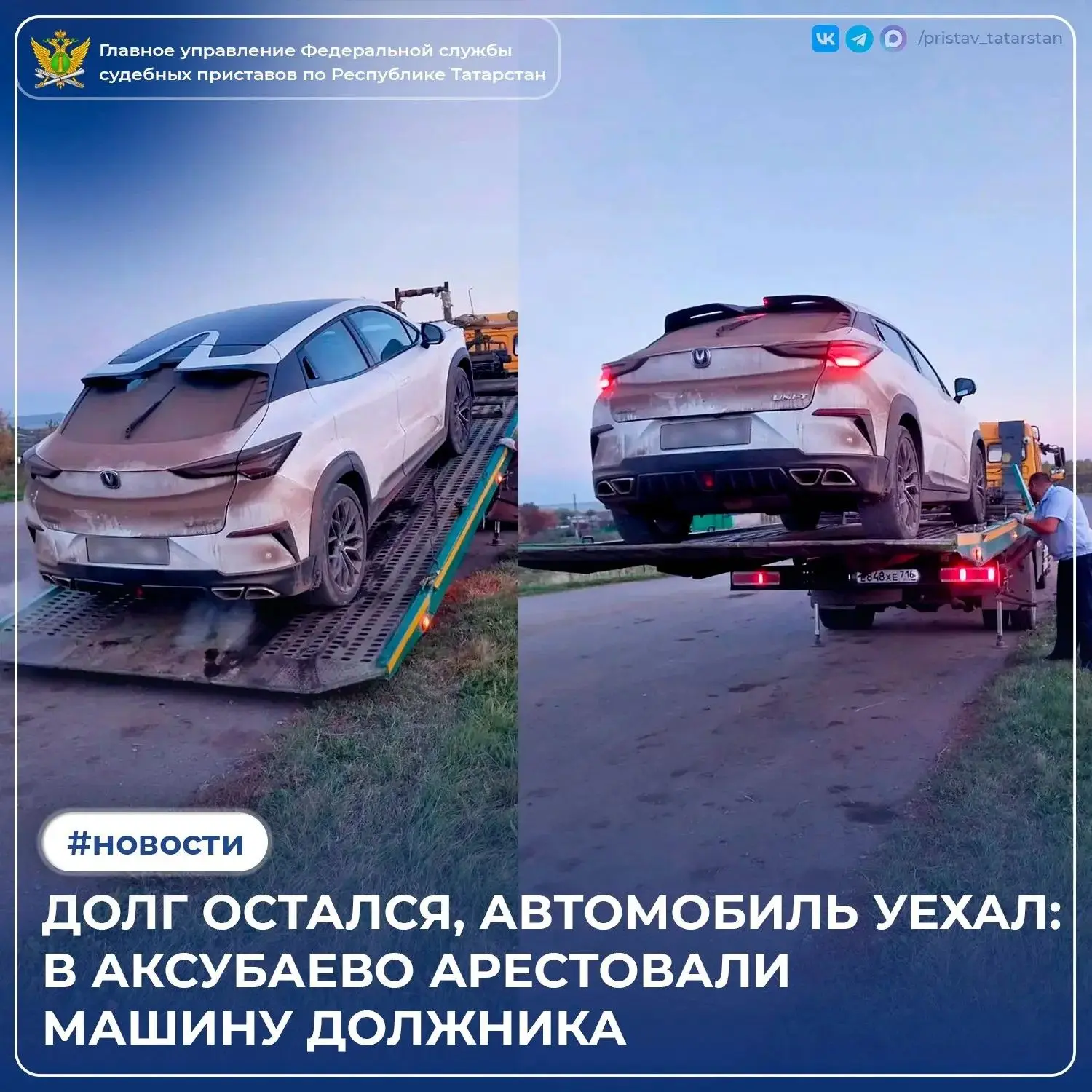 🚗 Долг в 2,2 млн прижал: житель Татарстана сам пригнал приставам свою машину