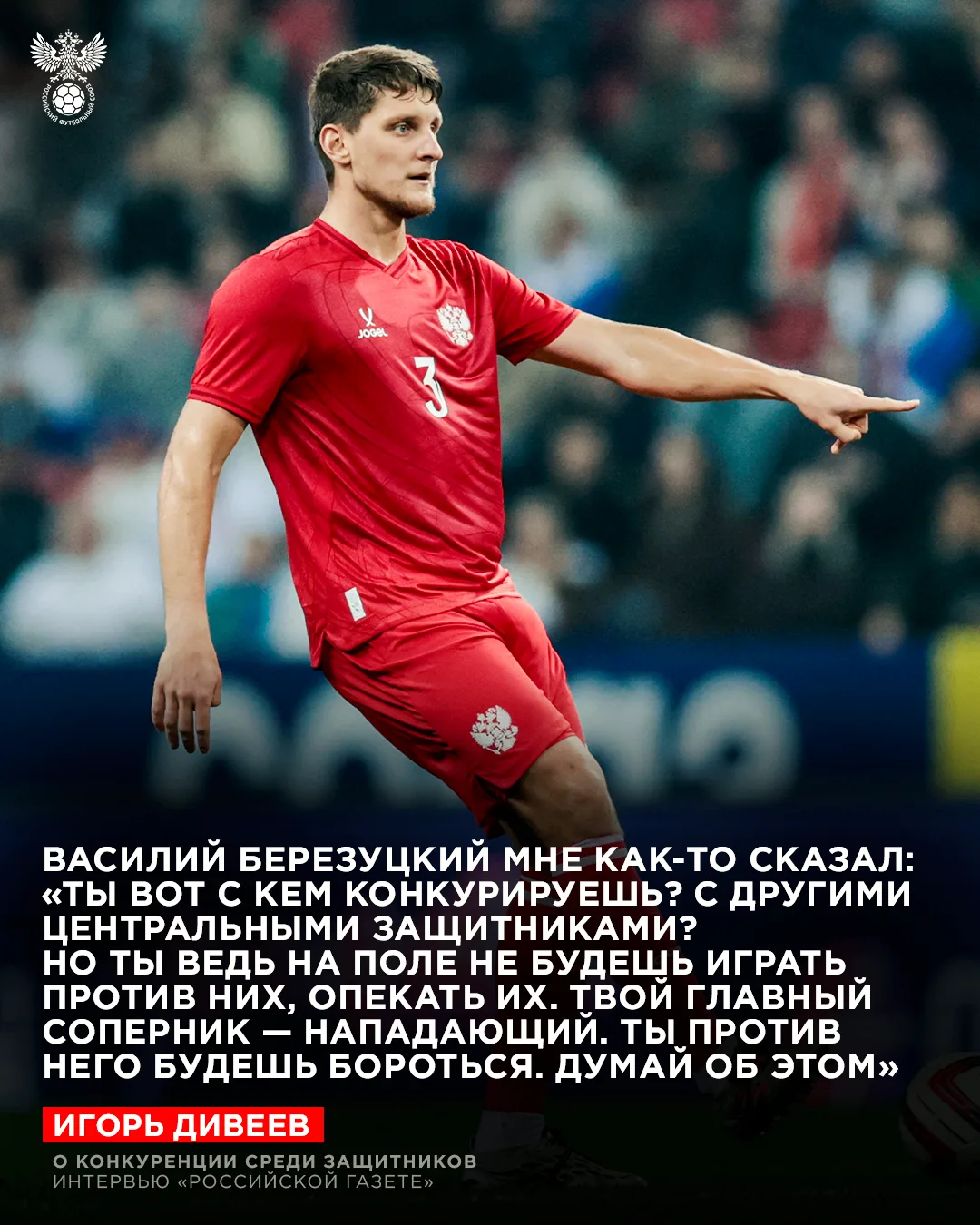 «В футболе вообще всё возможно»