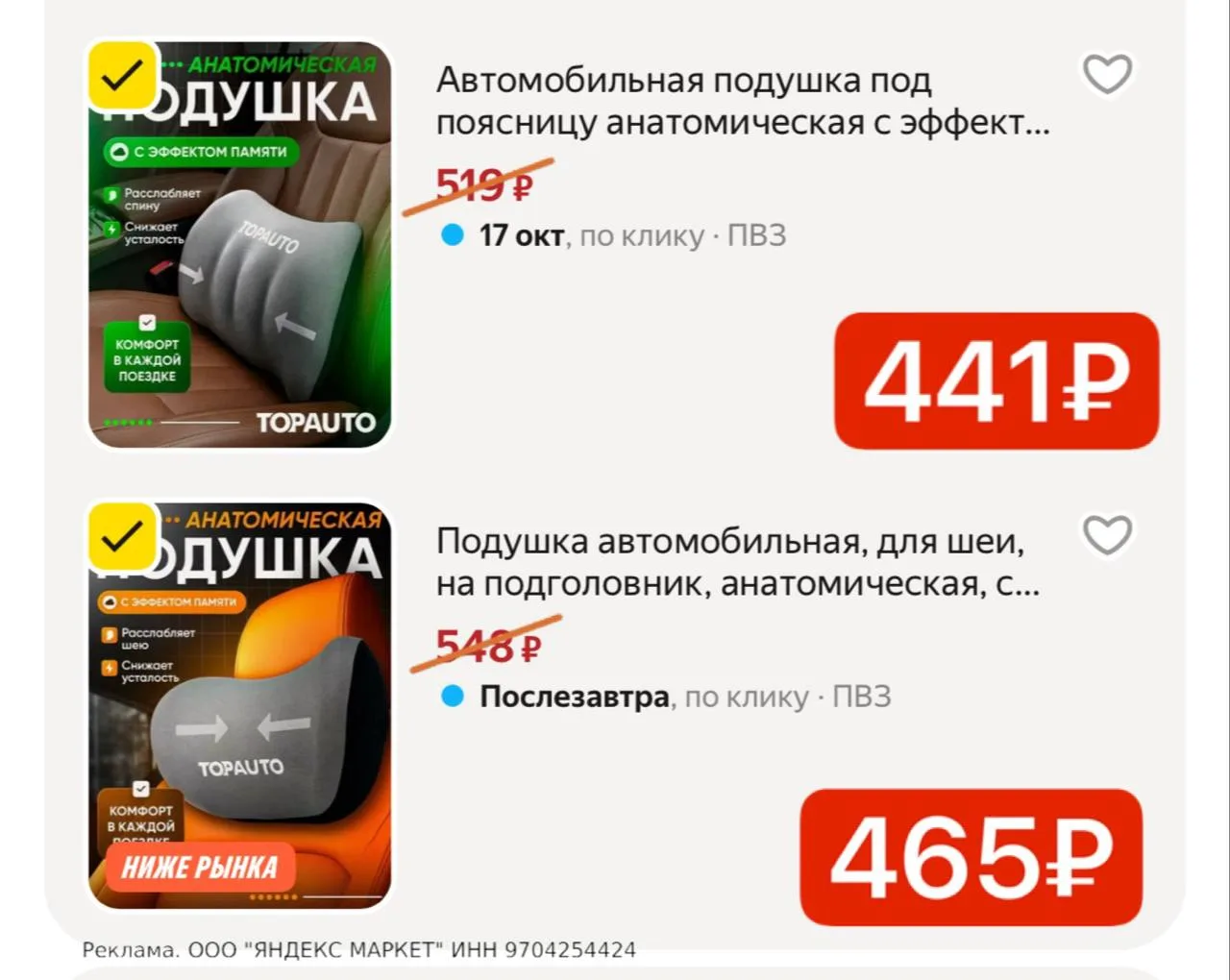 Рекомендую эти шикарные подушки для автомобиля 😎🔥