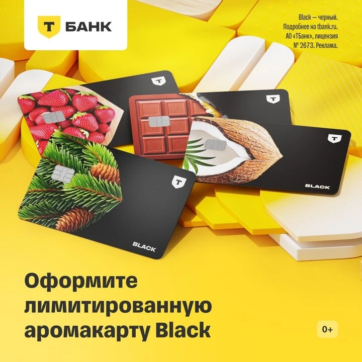 Карта, которая пахнет клубникой или кокосом? Да, это реально! 😍