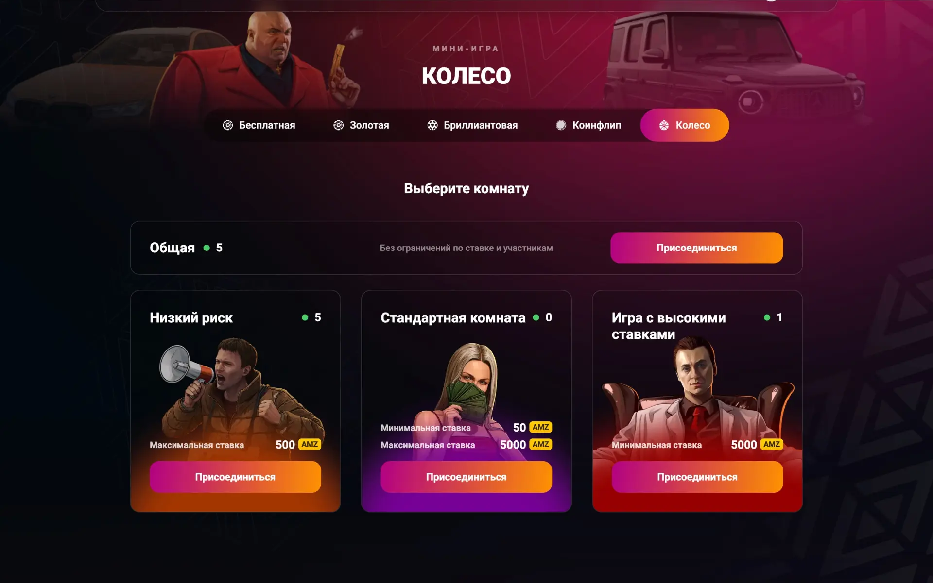 🎡 На Amazing RolePlay появилась новая мини-игра - «Колесо»!