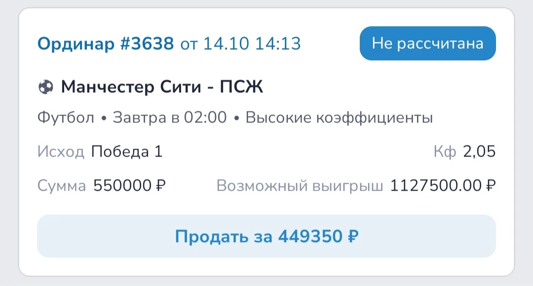 🔥СТАВКА ДНЯ🔥