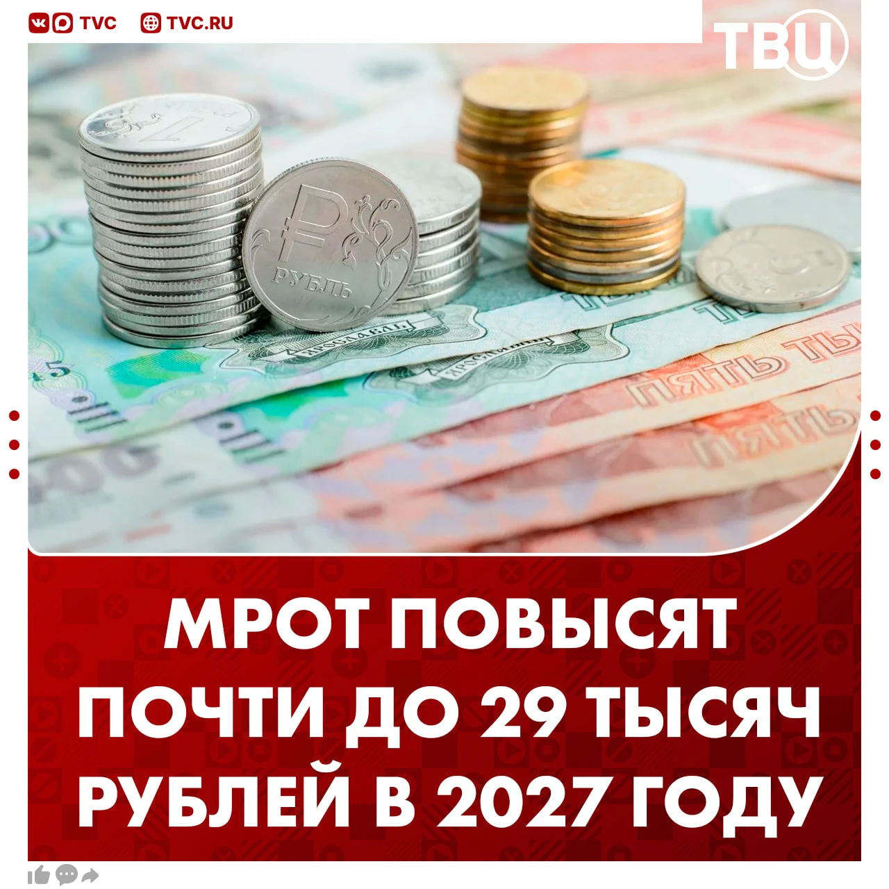 МРОТ в России в 2027 году составит 28,9 тысячи рублей, сообщил Антон Котяков