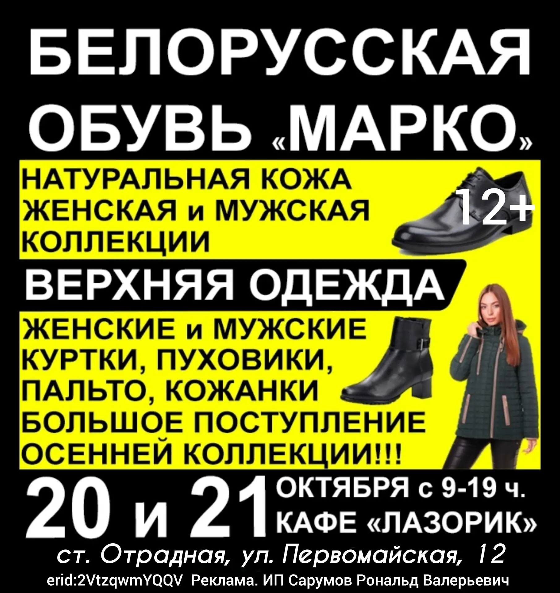 erid:2VtzqwmYQQV