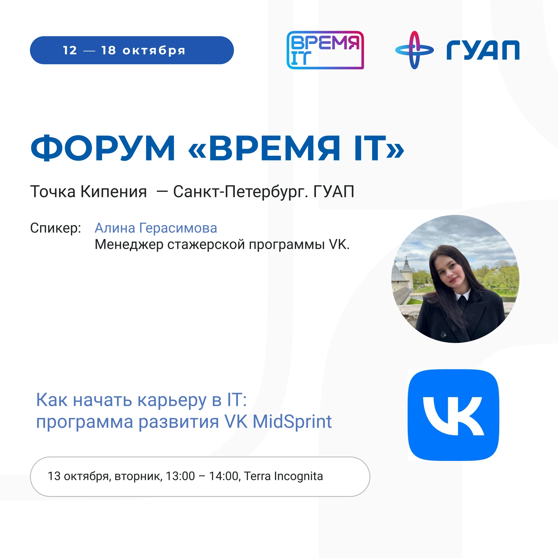 Хочешь начать карьеру в IT, но пока не представляешь, как перейти от учёбы к работе над...
