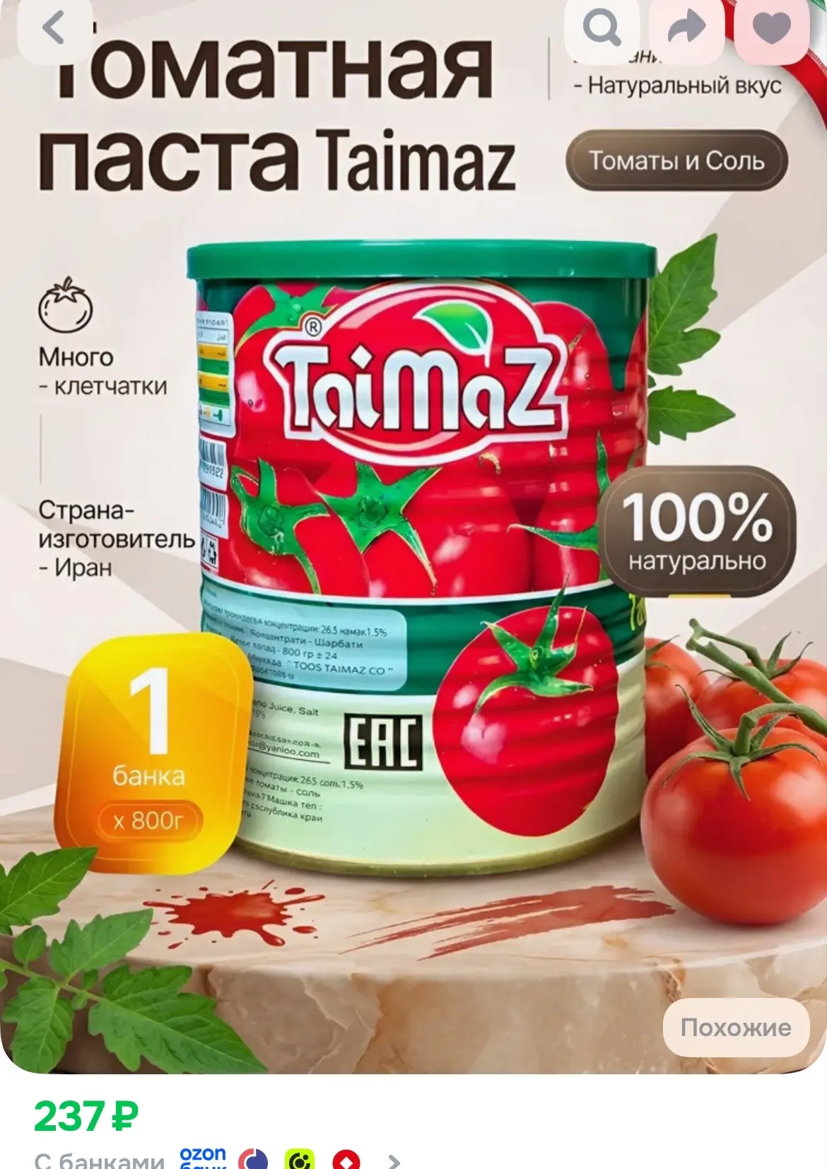 Купить