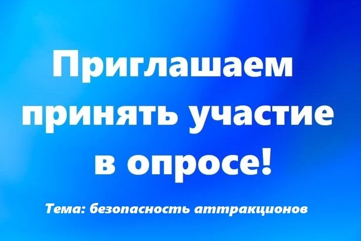Инспекция гостехнадзора Липецкой области запустила большой опрос, который продлится до ...
