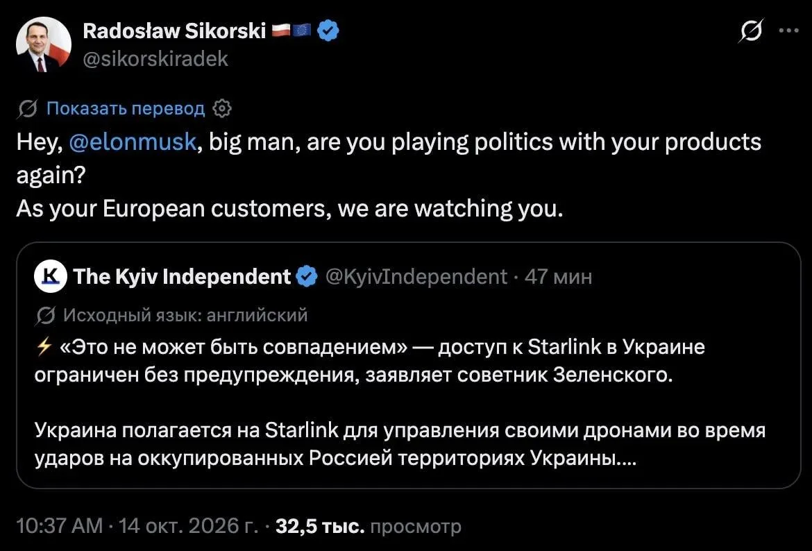 Польша