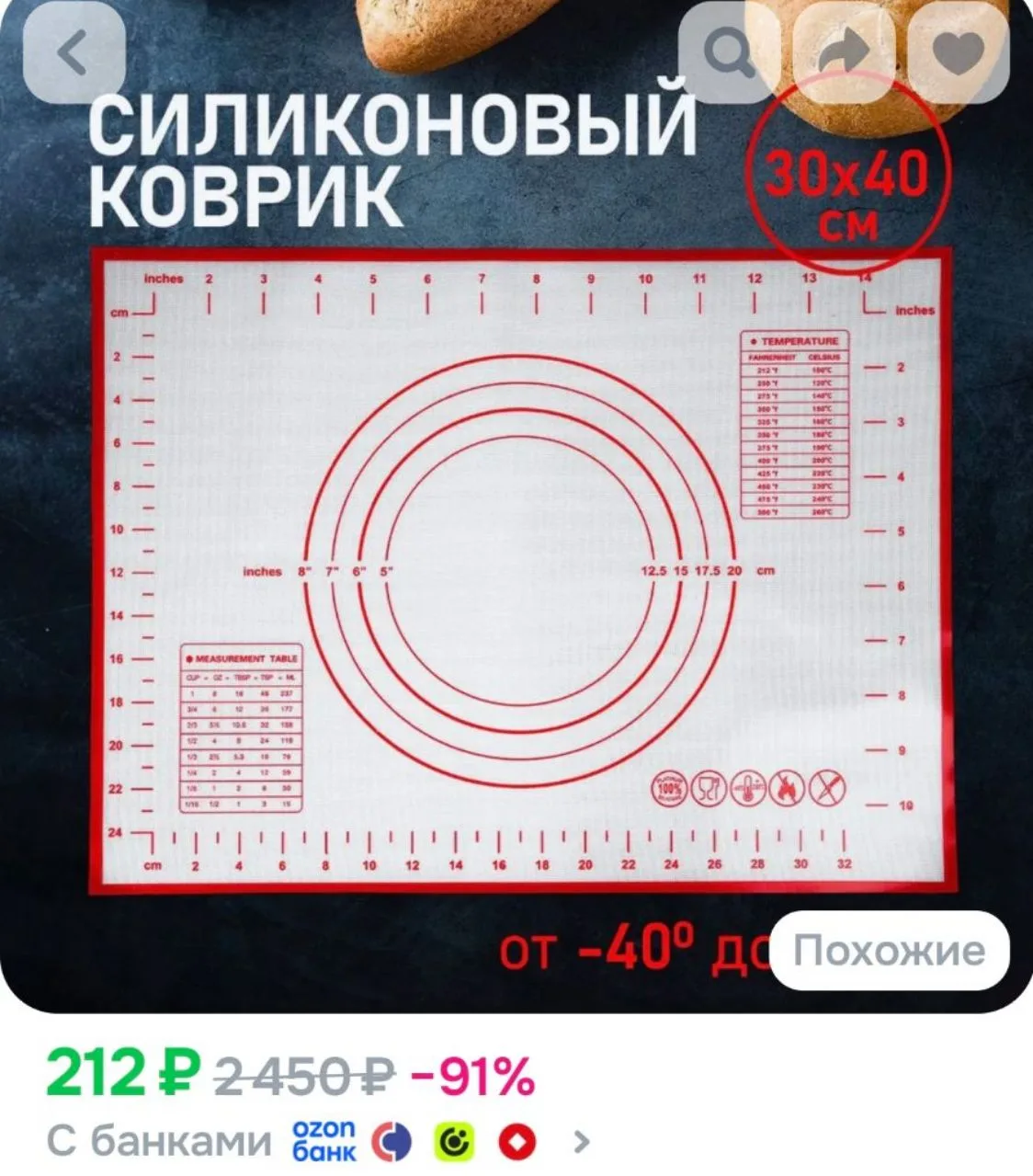 https://ozon.ru/t/Za1K7kT