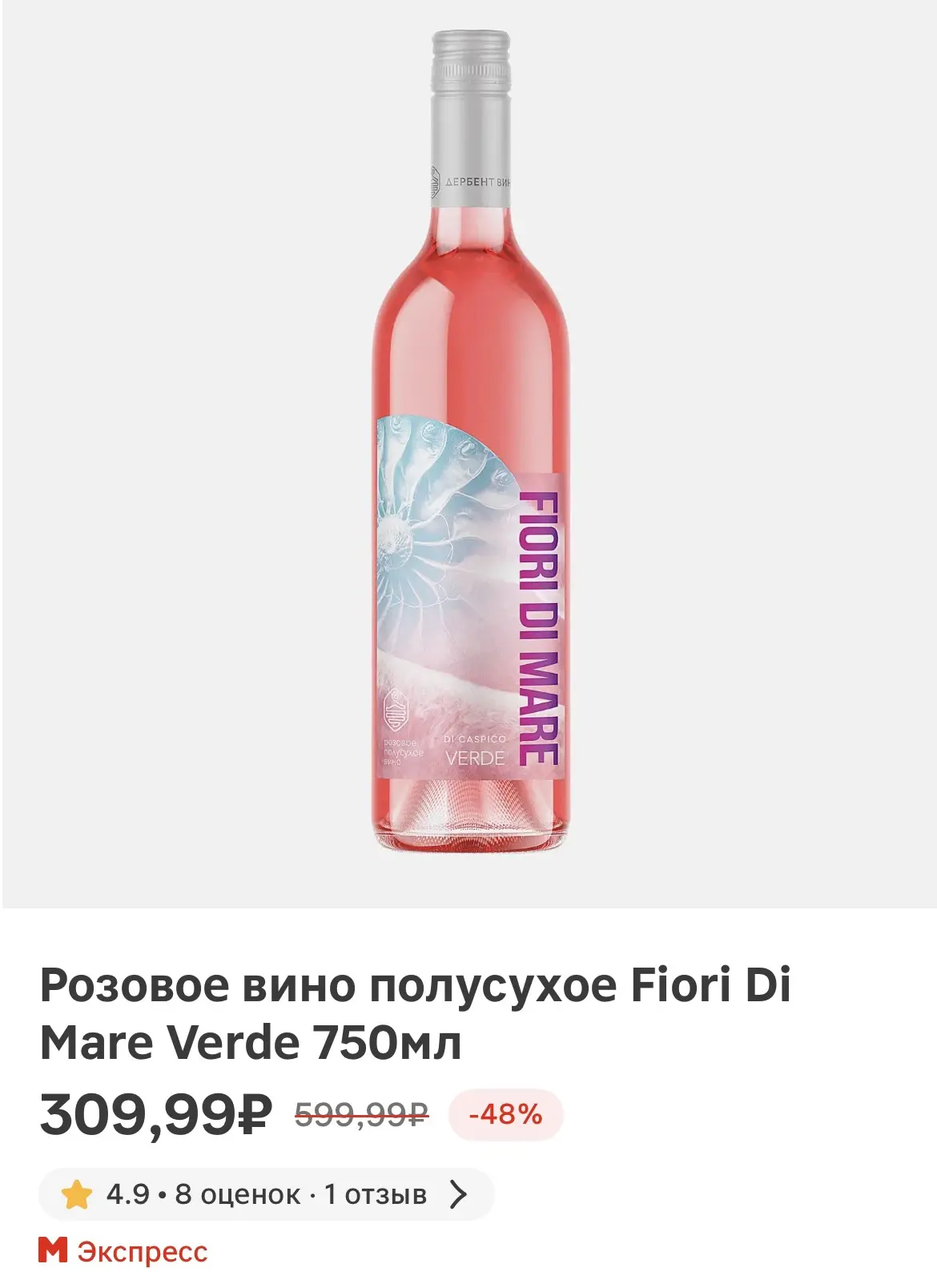 Магнит, проверяйте цены в своих магазинах