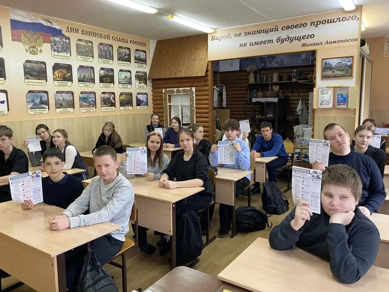 Безопасность в сети интернет