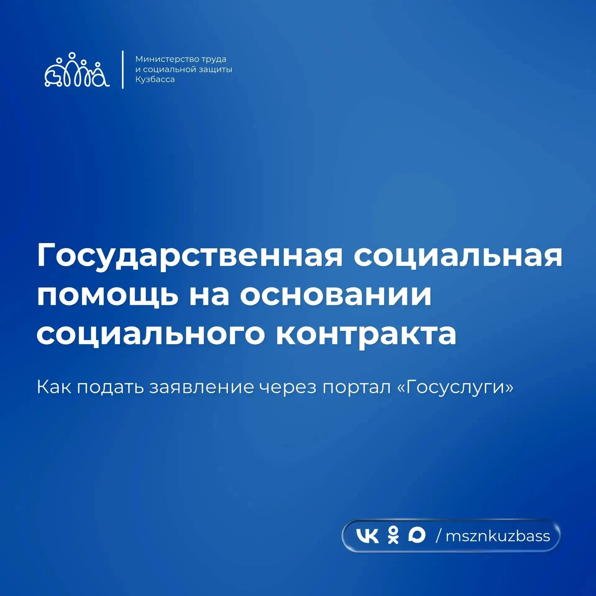 📄 Подать заявление на услугу в электронном виде