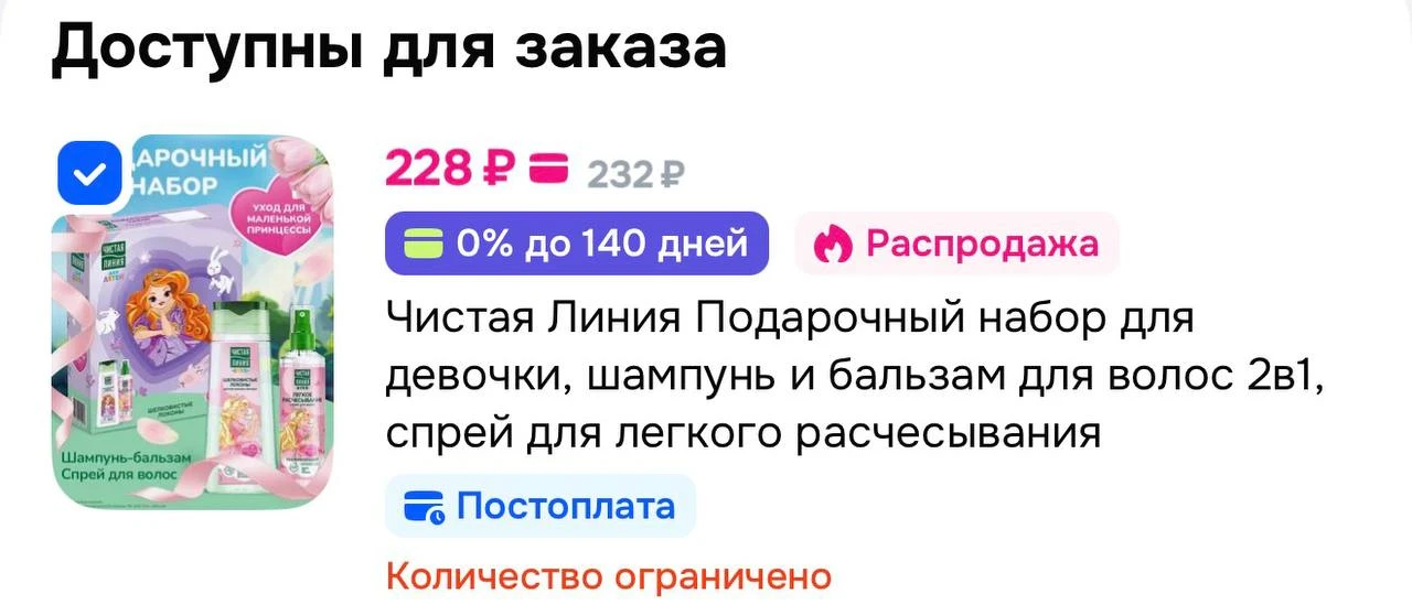 https://ozon.ru/t/qtY9PDe