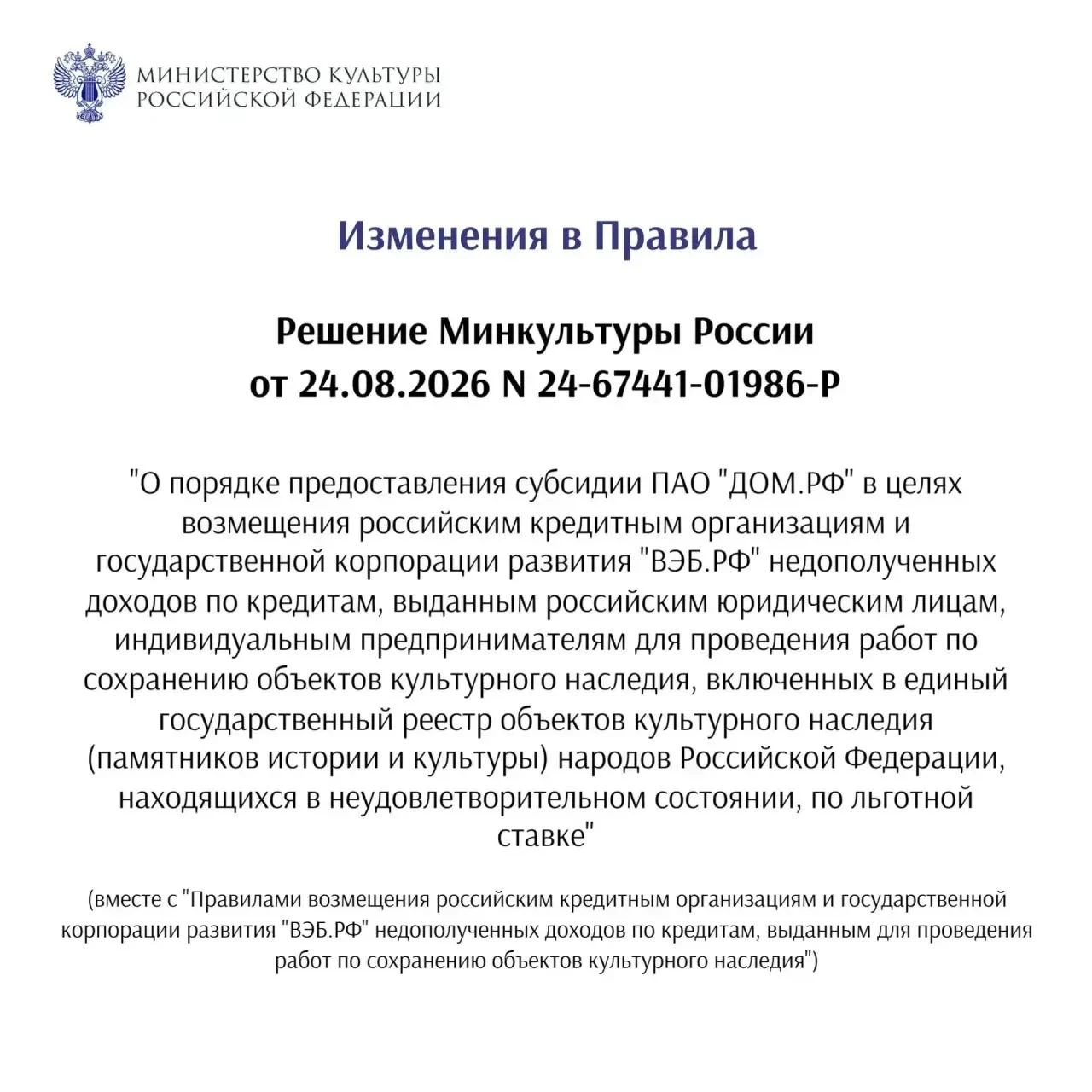 🏛 Инвесторам в культурное наследие — новые возможности