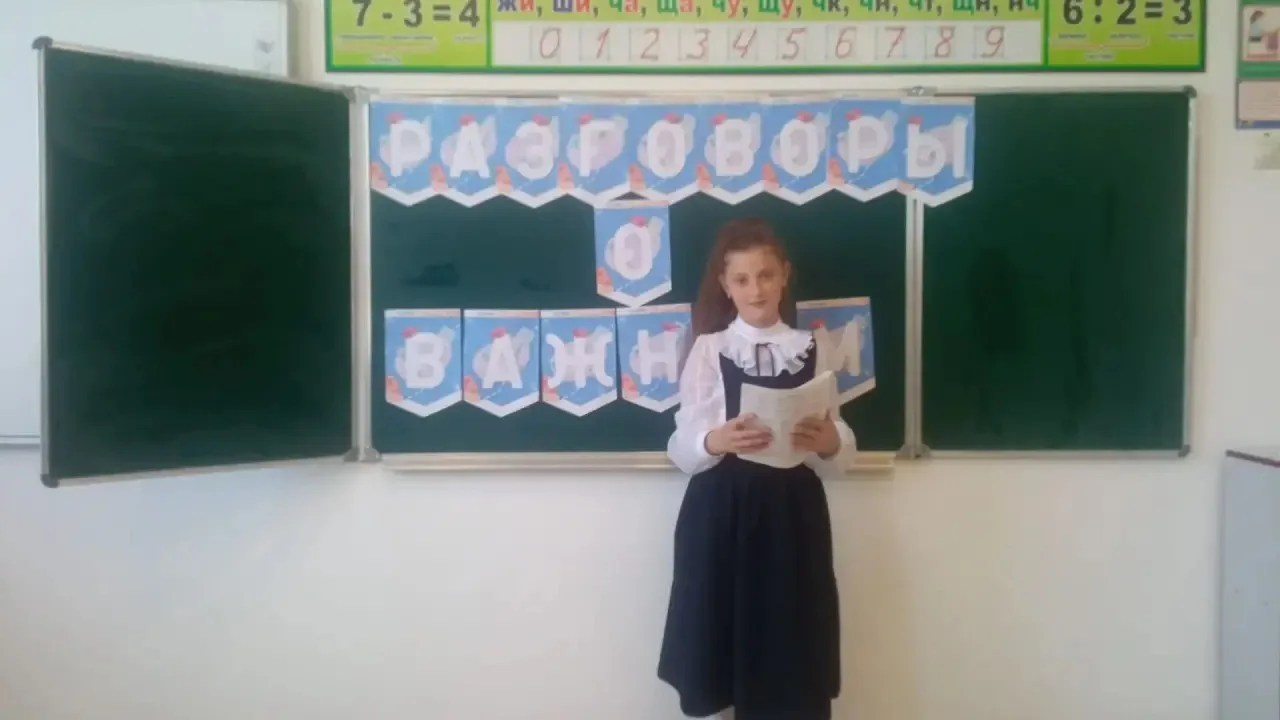 В рамках внеурочной деятельности "Разговоры о важном" в 4  классе, с целью расширения п...