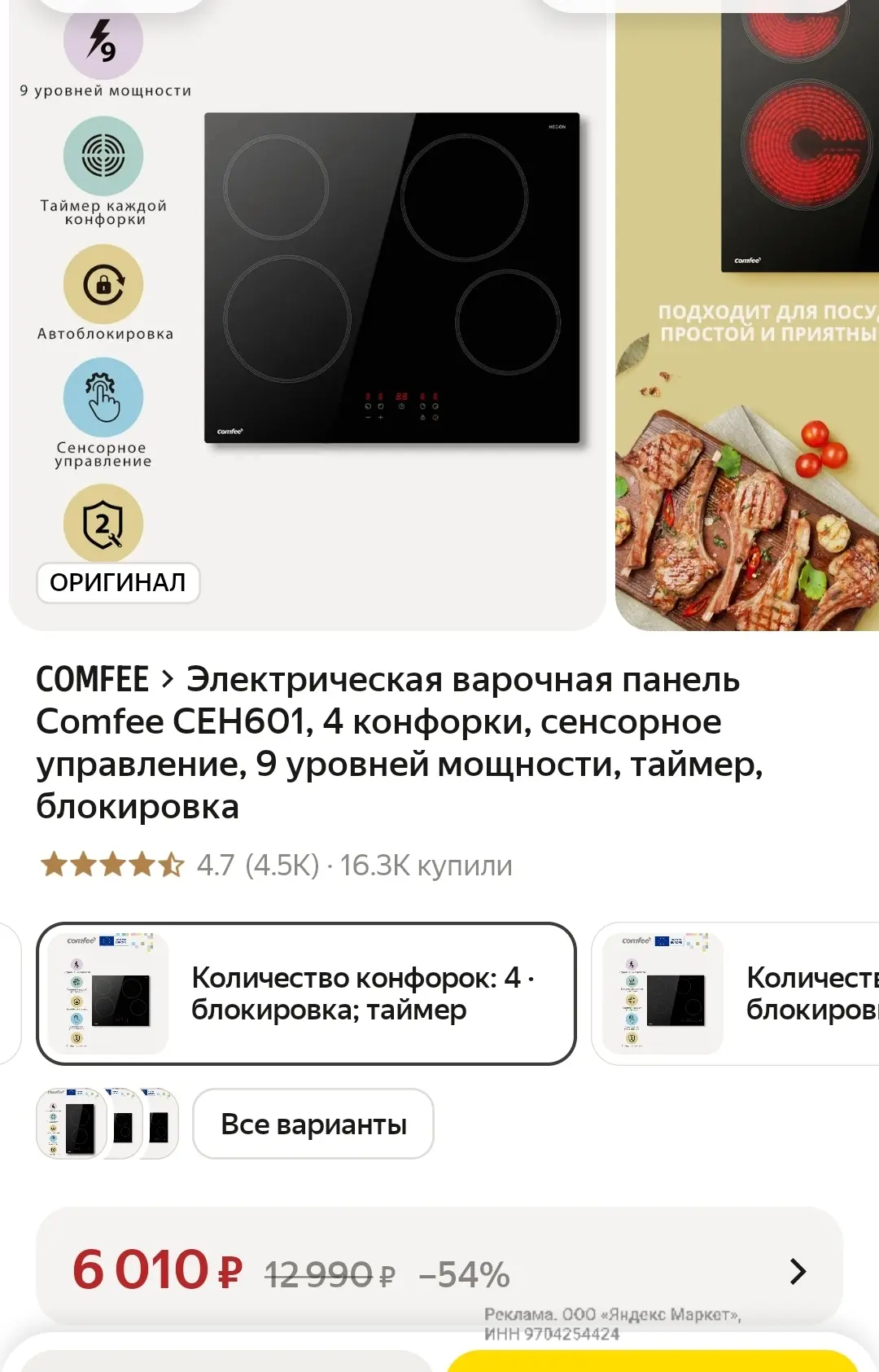 https://market.yandex.ru/cc/BHV2Xg?erid=5jtCeReNx12oak2rVScy1Pd