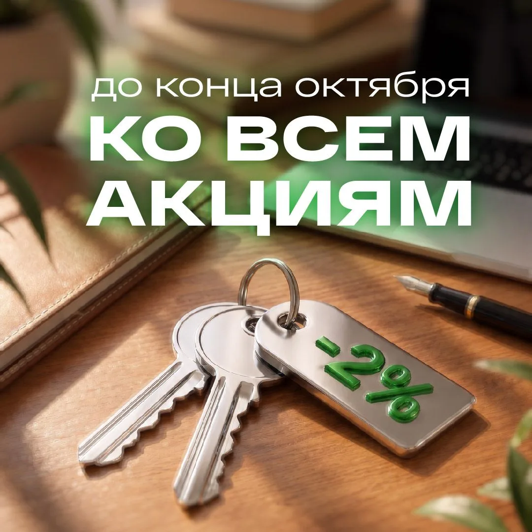 🔥 Академический: ещё −2% ко всем акциям!
